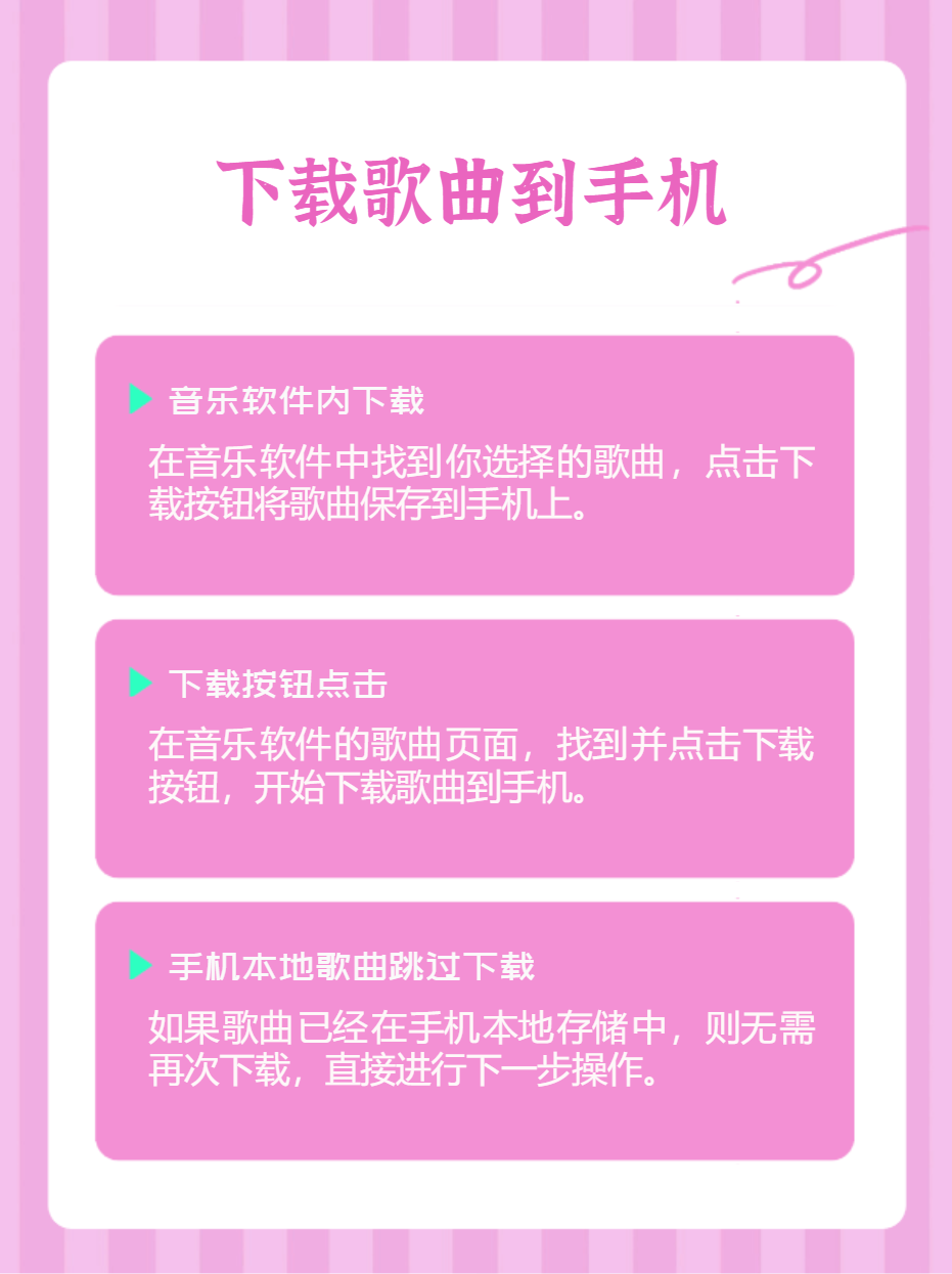 如何下载歌曲(如何下载歌曲到u盘上)