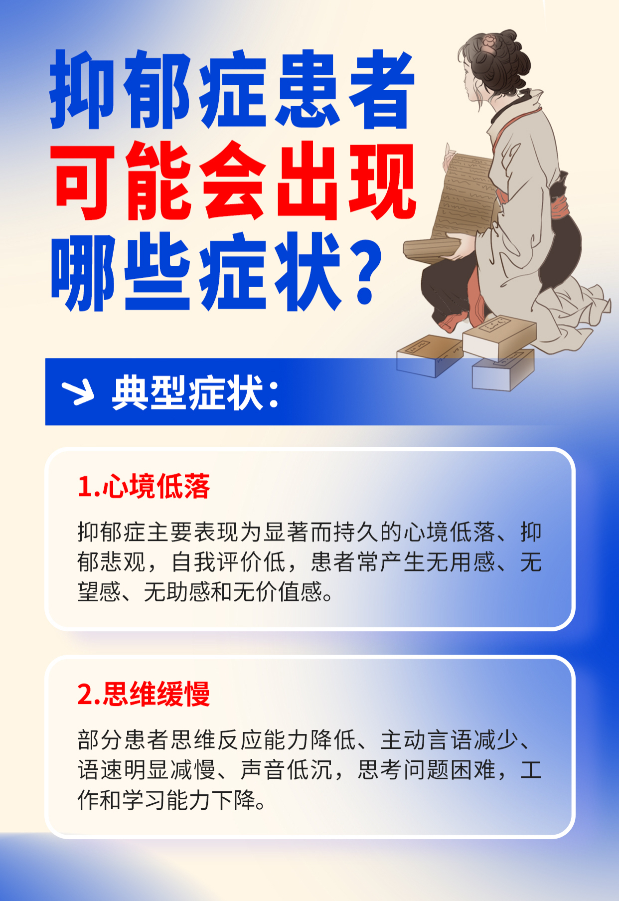 抑郁患者可能会出现哪些症状? 更加了解疾病,避免不必要的焦虑和恐慌.