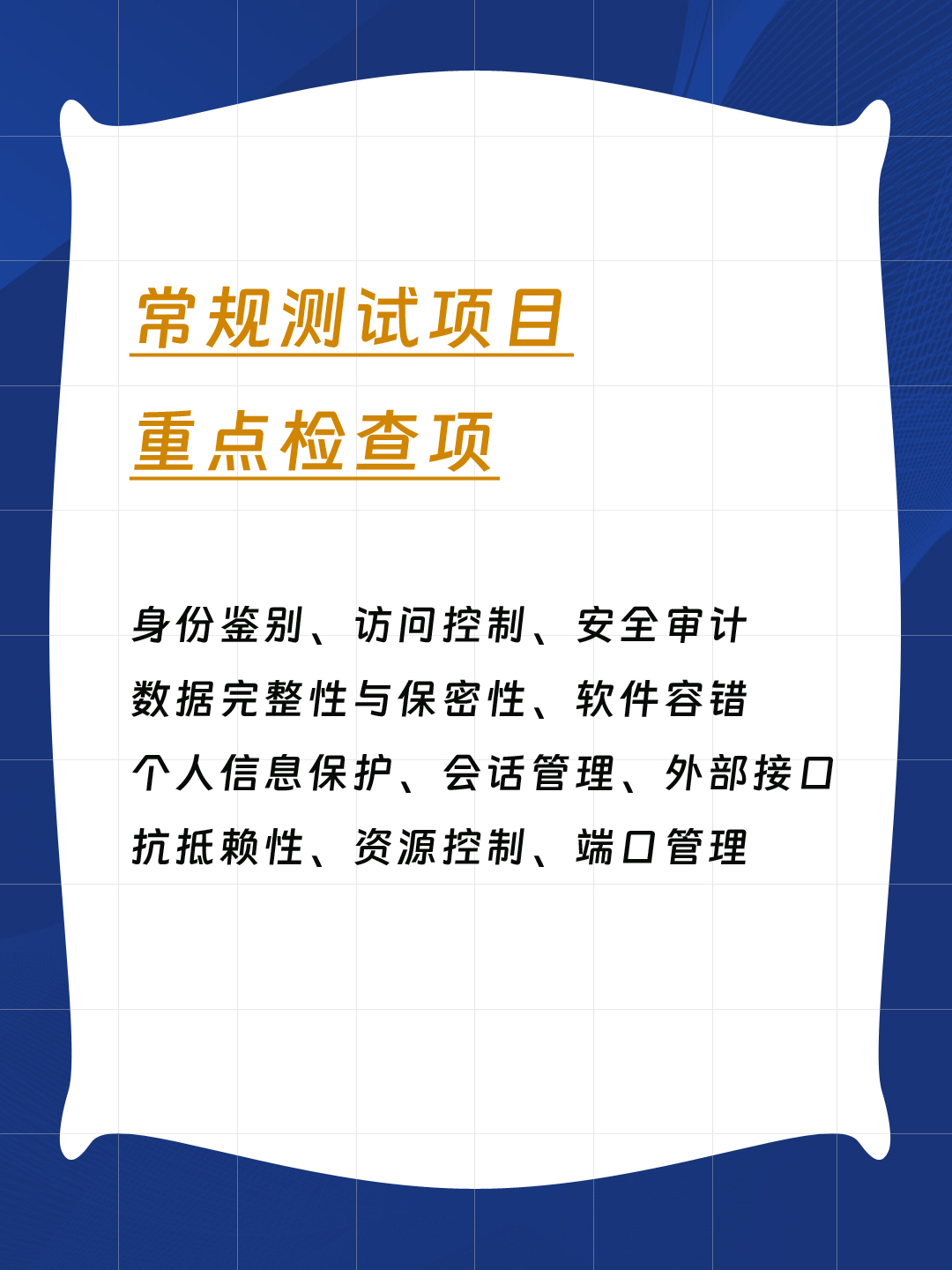 软件功能测试与安全功能测试到底应该测哪个?