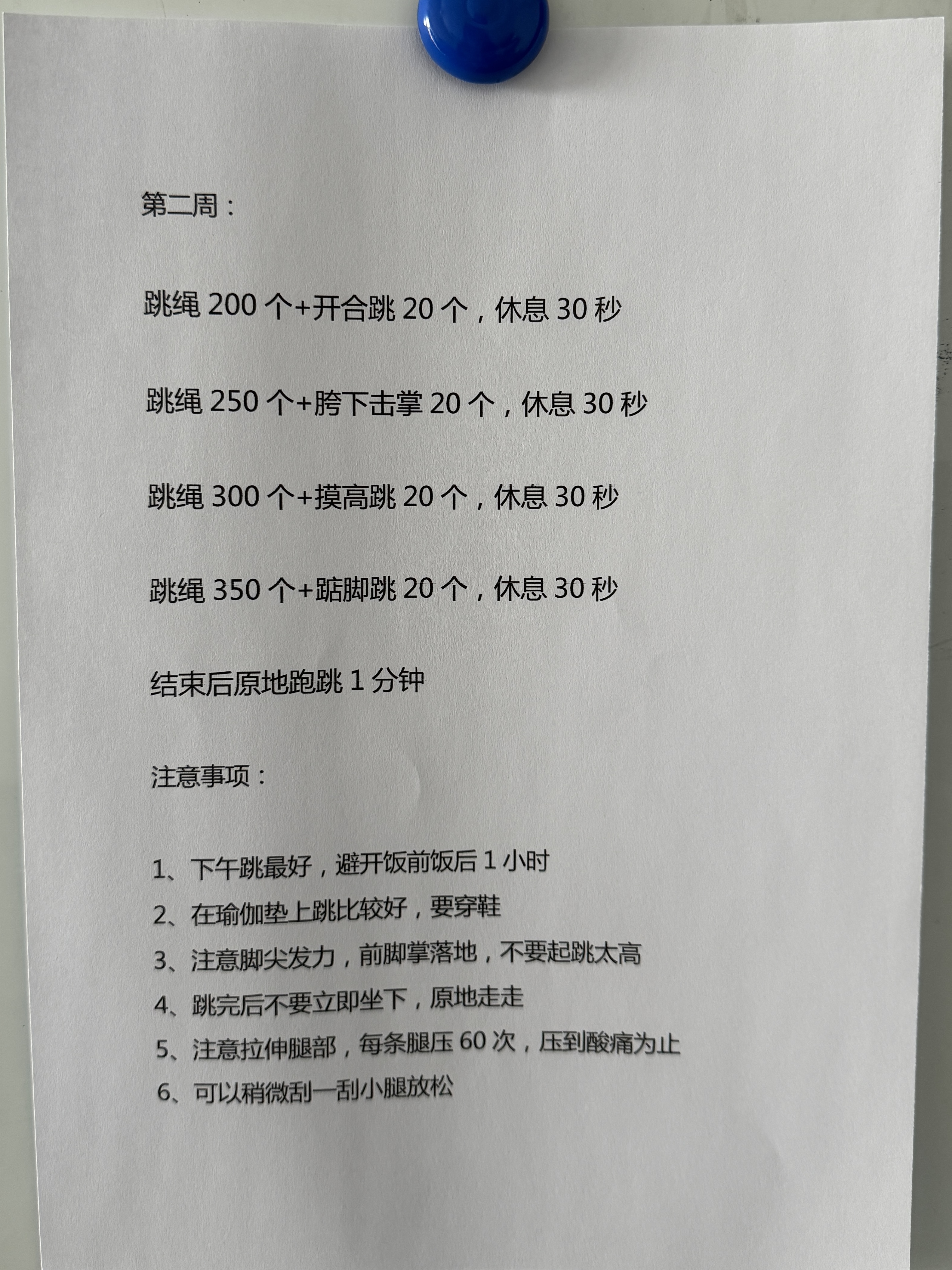 跳绳的好处 1 强gu骼承重能力,促进gu细bao的活跃和再生 2,刺激