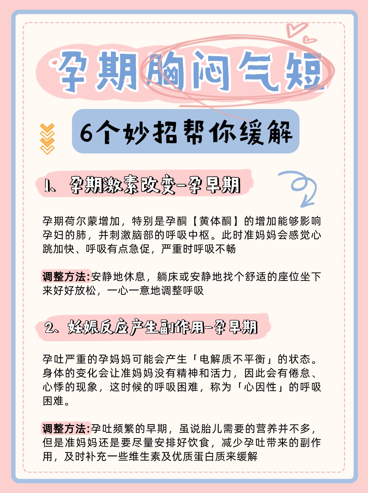孕晚期忍不住发哼哼的时候怎么回复