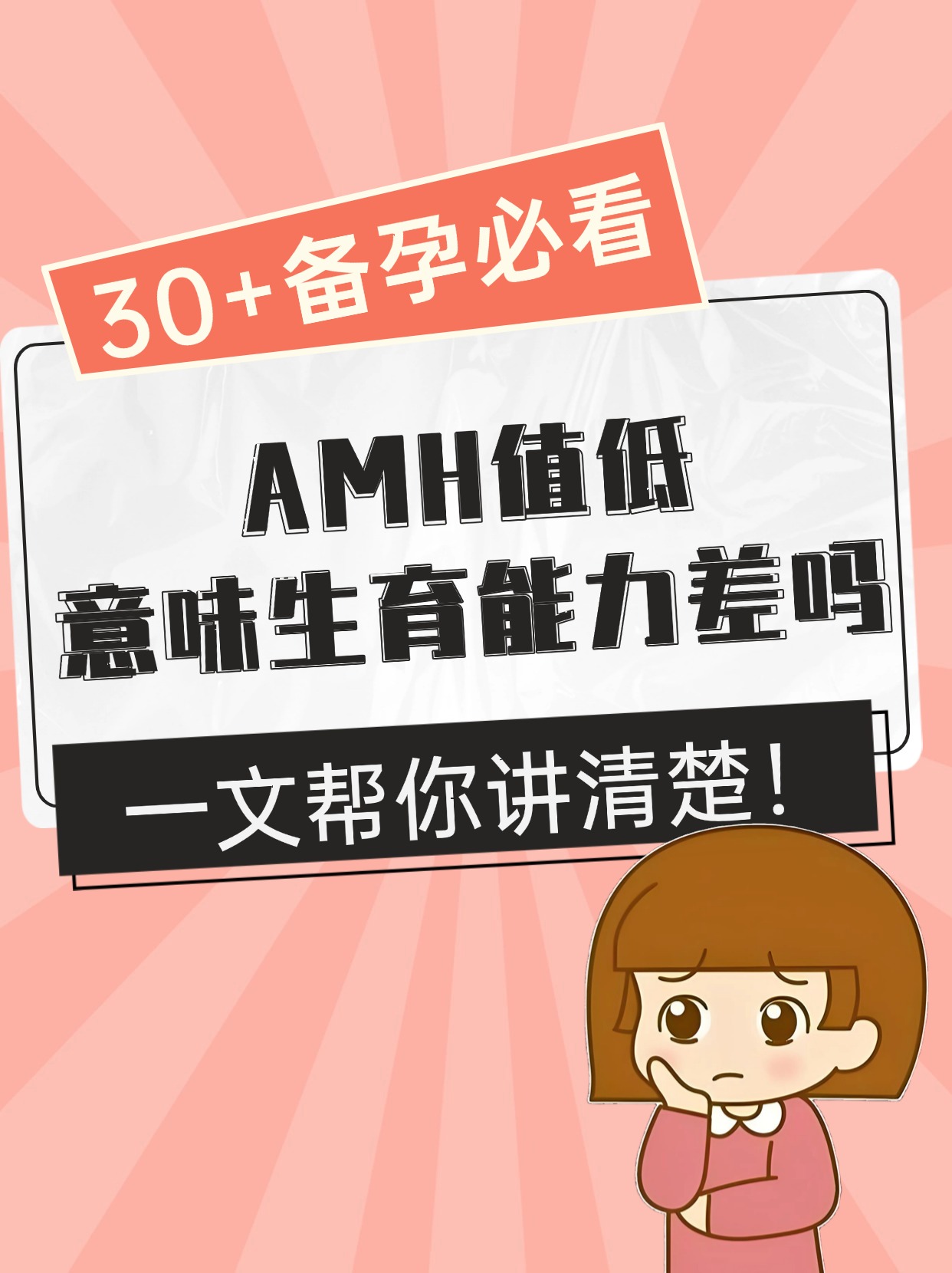 医院都能查amh吗(amh什么医院都可以查吗)