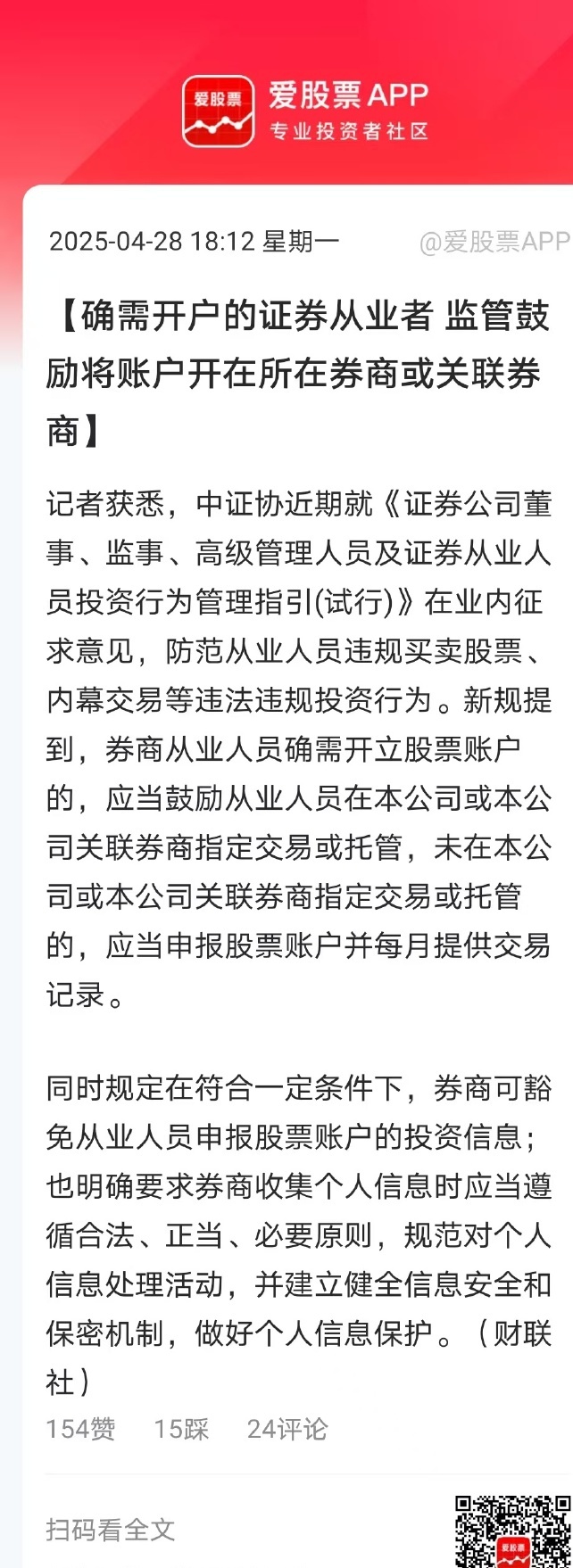 证券开户炒股(证券开户买股票有手续费吗) 证券开户炒股(证券开户买股票有手续费吗)