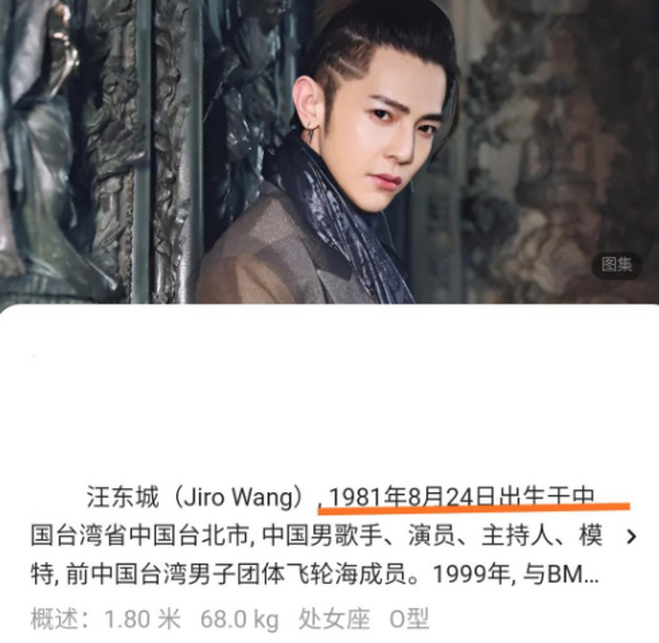 43岁的汪东城,他脖子上也长"皮赘"了,说明也在迈进中年大叔阶段了.