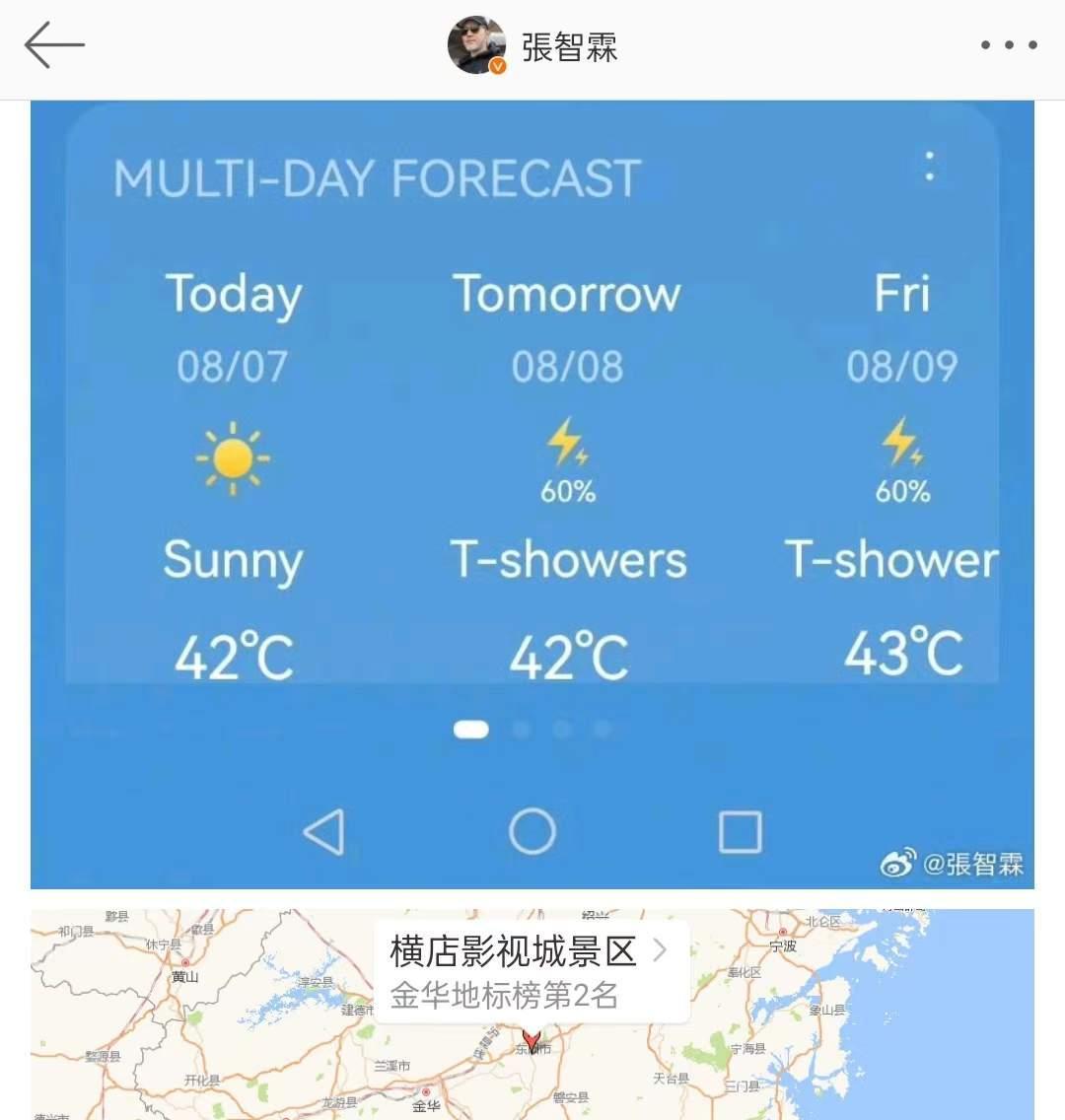 金华十五天天气今日情况
