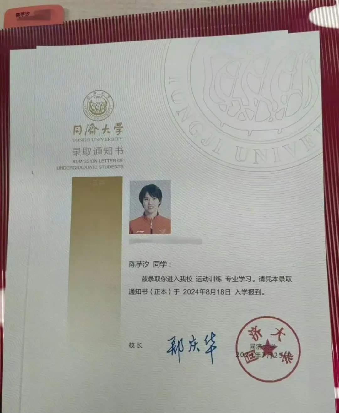 两人今天到同济大学报到,都是运动训练专业,并且是一个班.