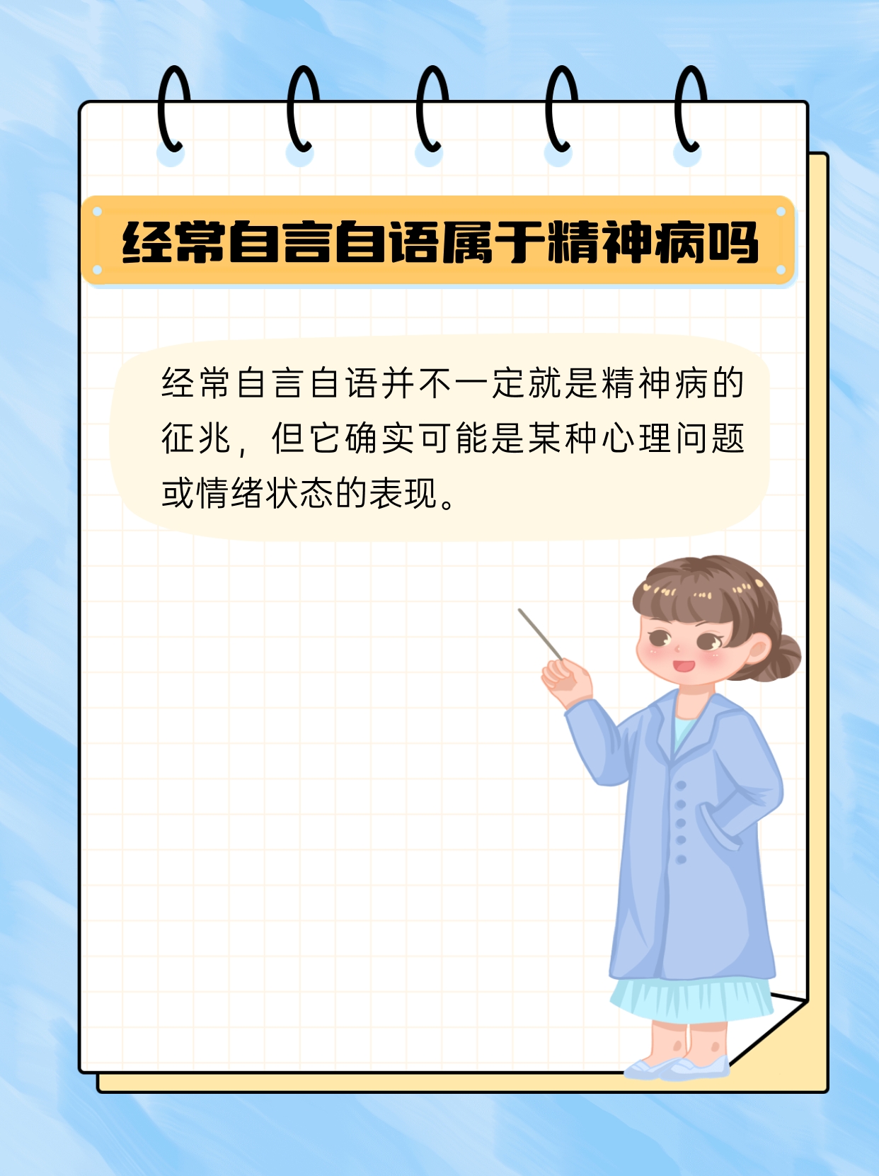 精神病治愈后自己知道吗(精神病痊愈了)