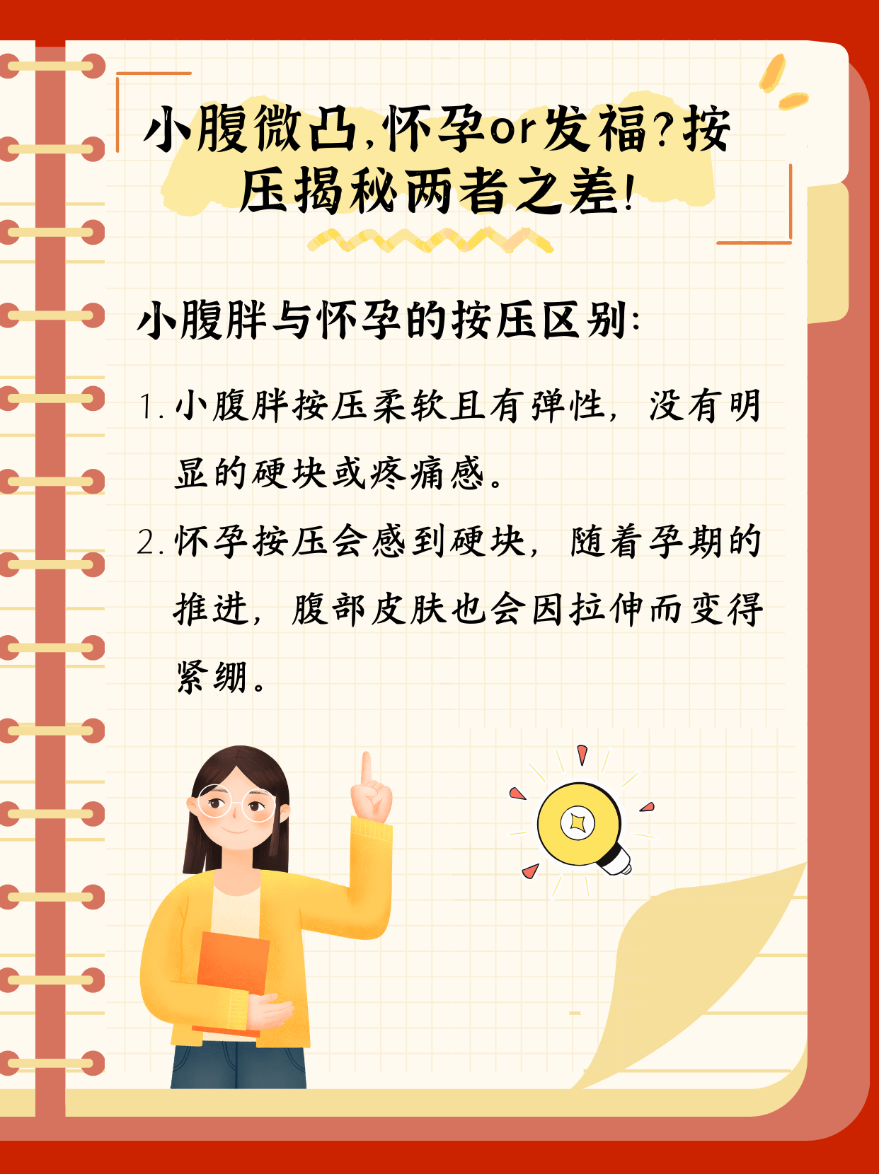 为什么小腹总是鼓鼓的