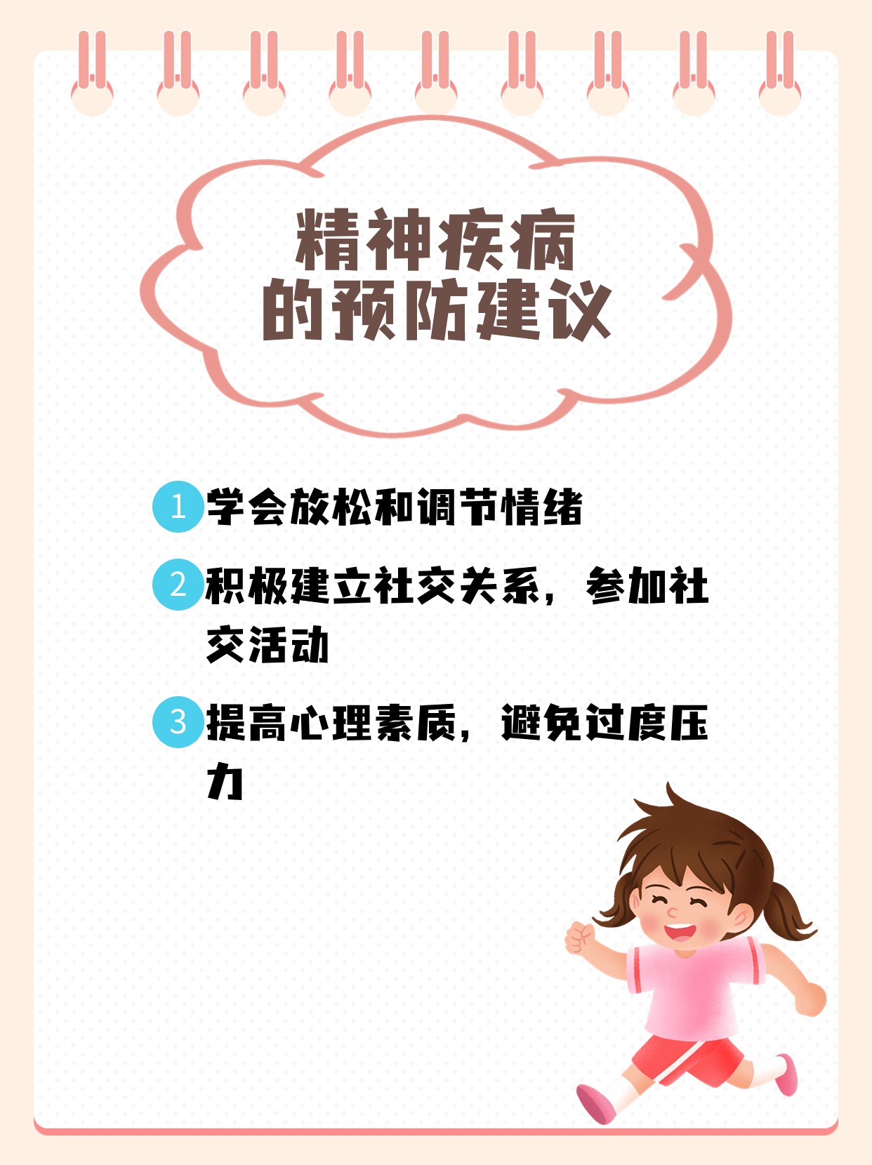 精神病患者能彻底治愈最好方法(精神病人怎么治愈)