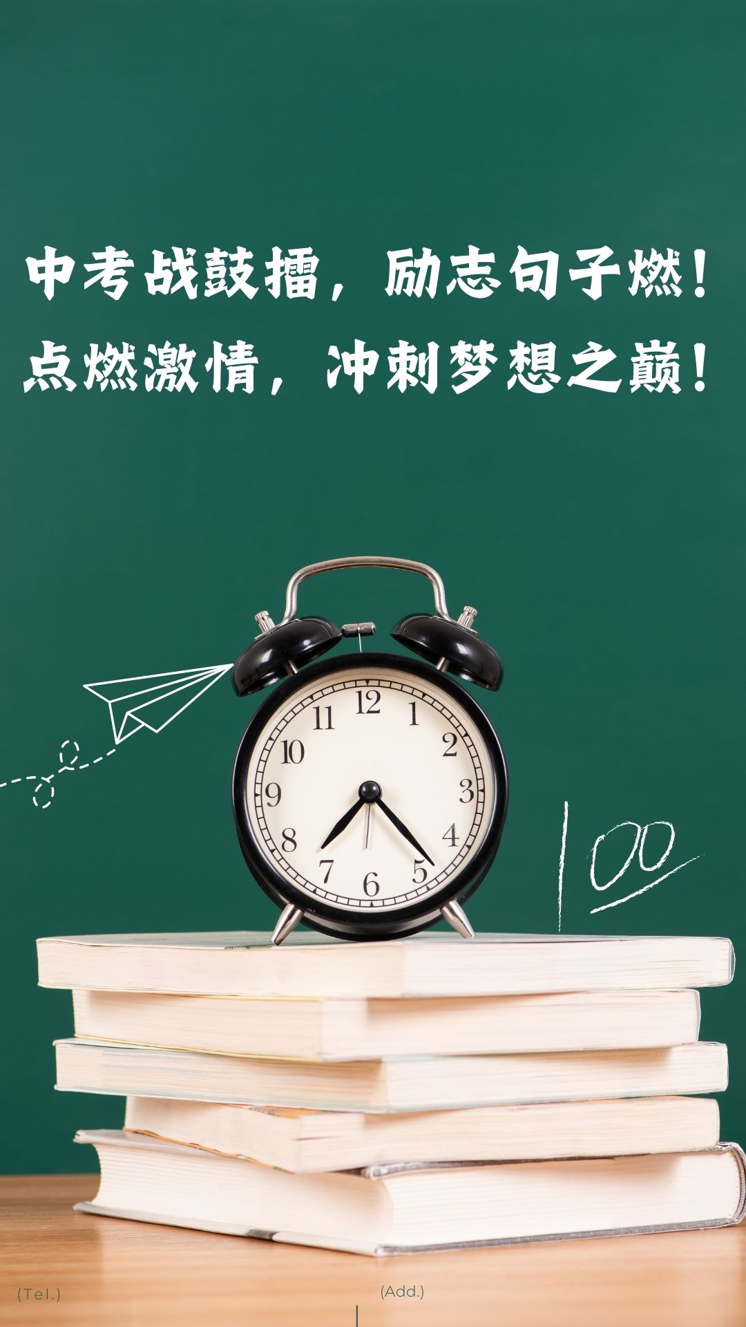 短期冲刺型！中考资料，快速见效的简单介绍