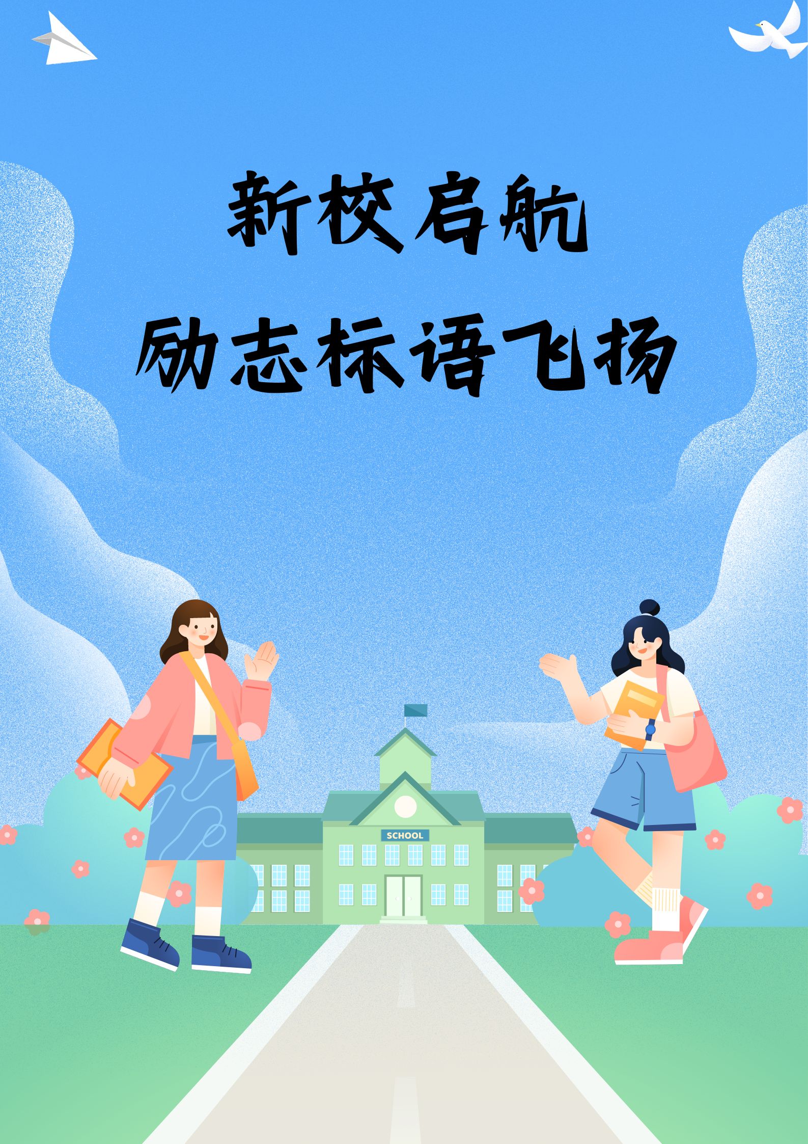 她告诉我,班上新来了一位叫思思的小朋友,而思思