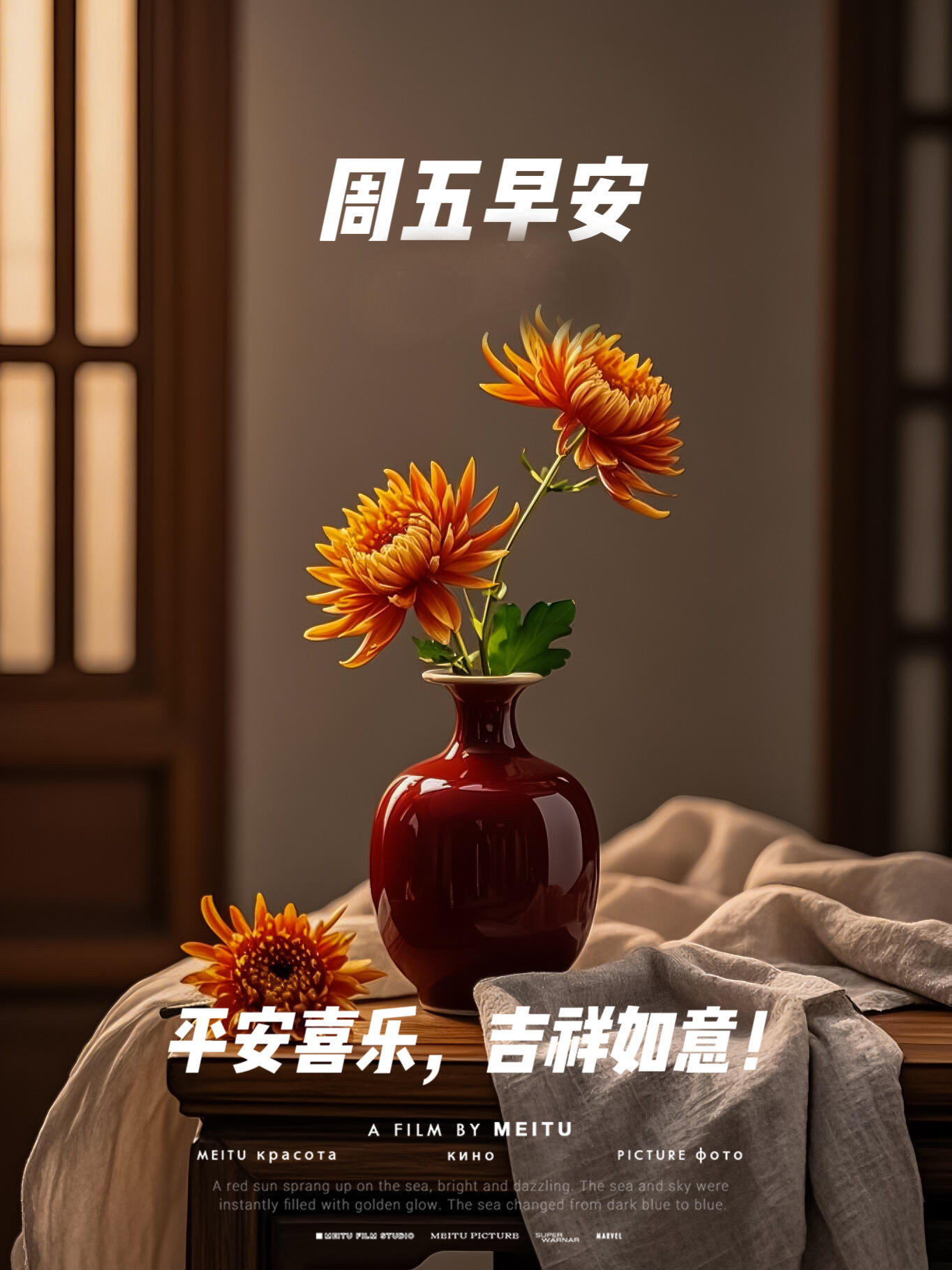 周五早上好祝福图片,星期五问候美图及祝福语