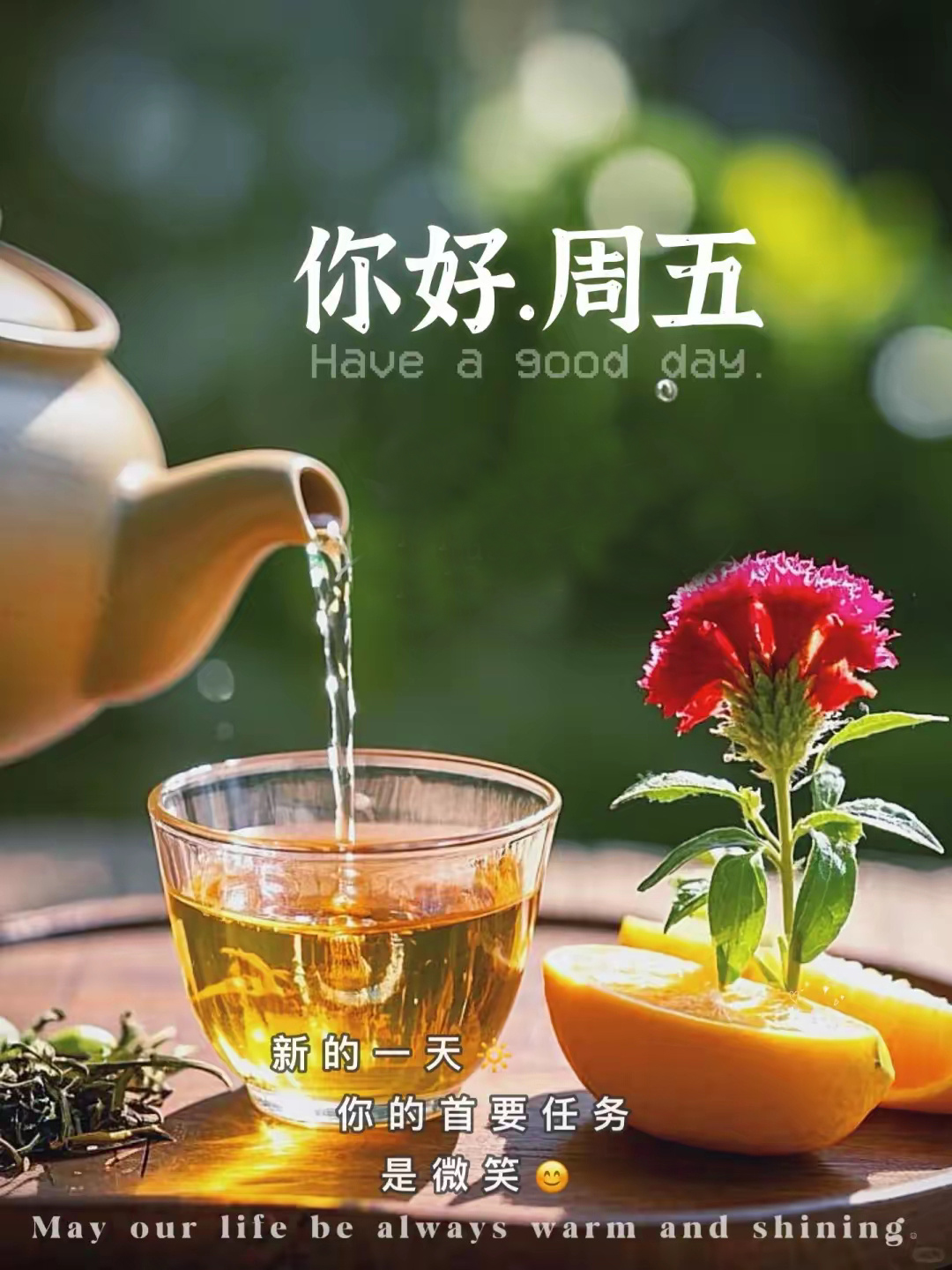 周五早上好,漂亮的周五早安祝福图片,星期五清晨问候图片