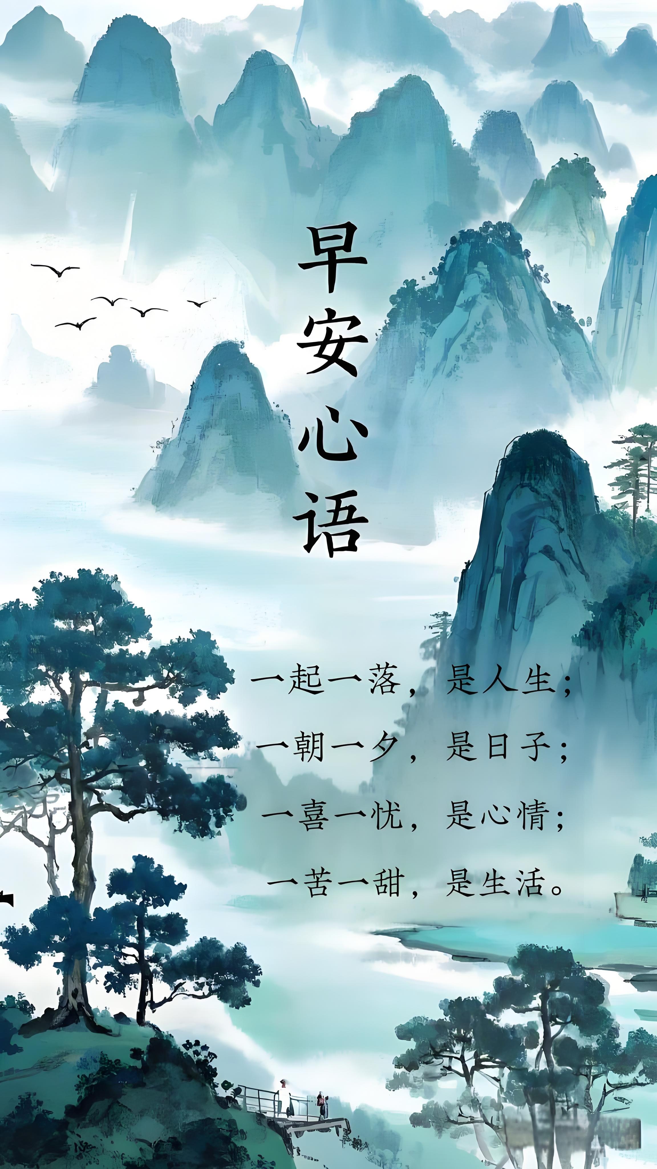 早安心语,善待每一个当下的自己