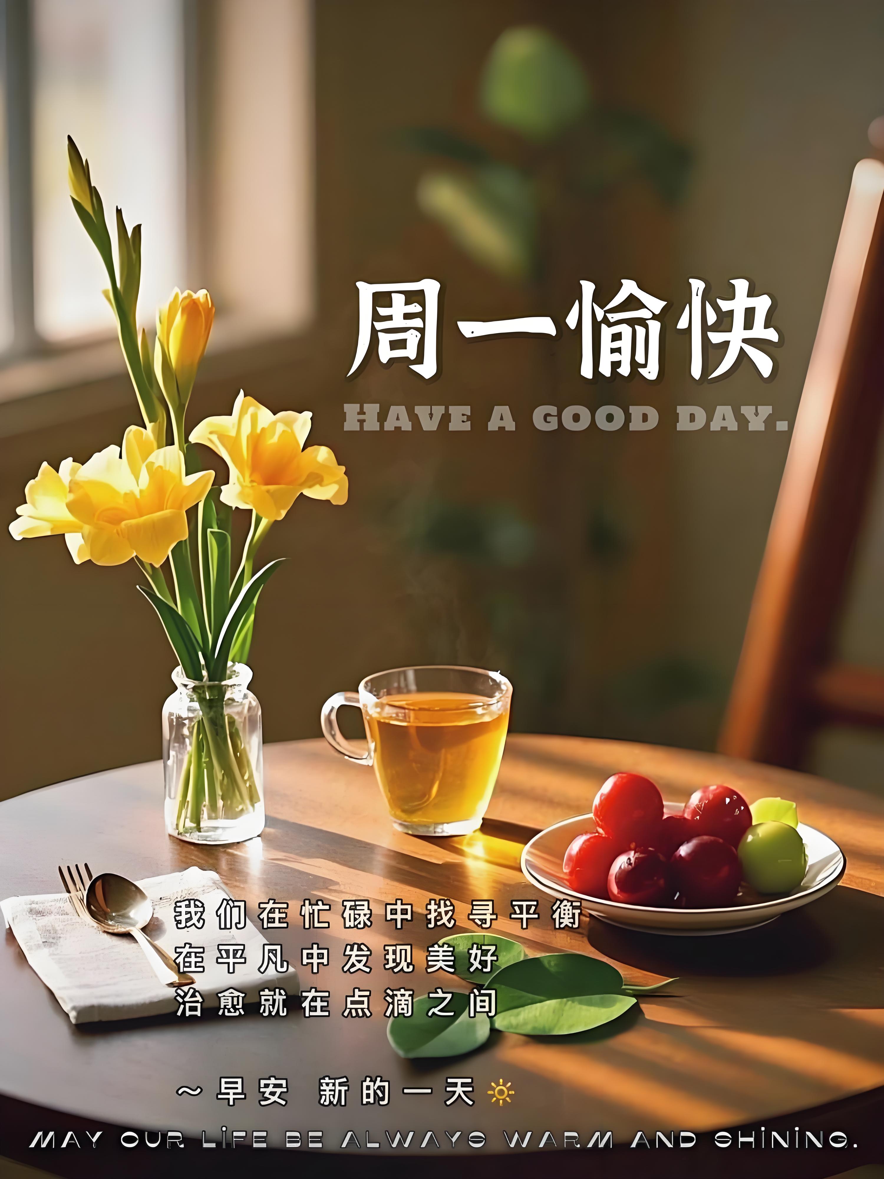 愿我们每一天都开心! 幸福!安康