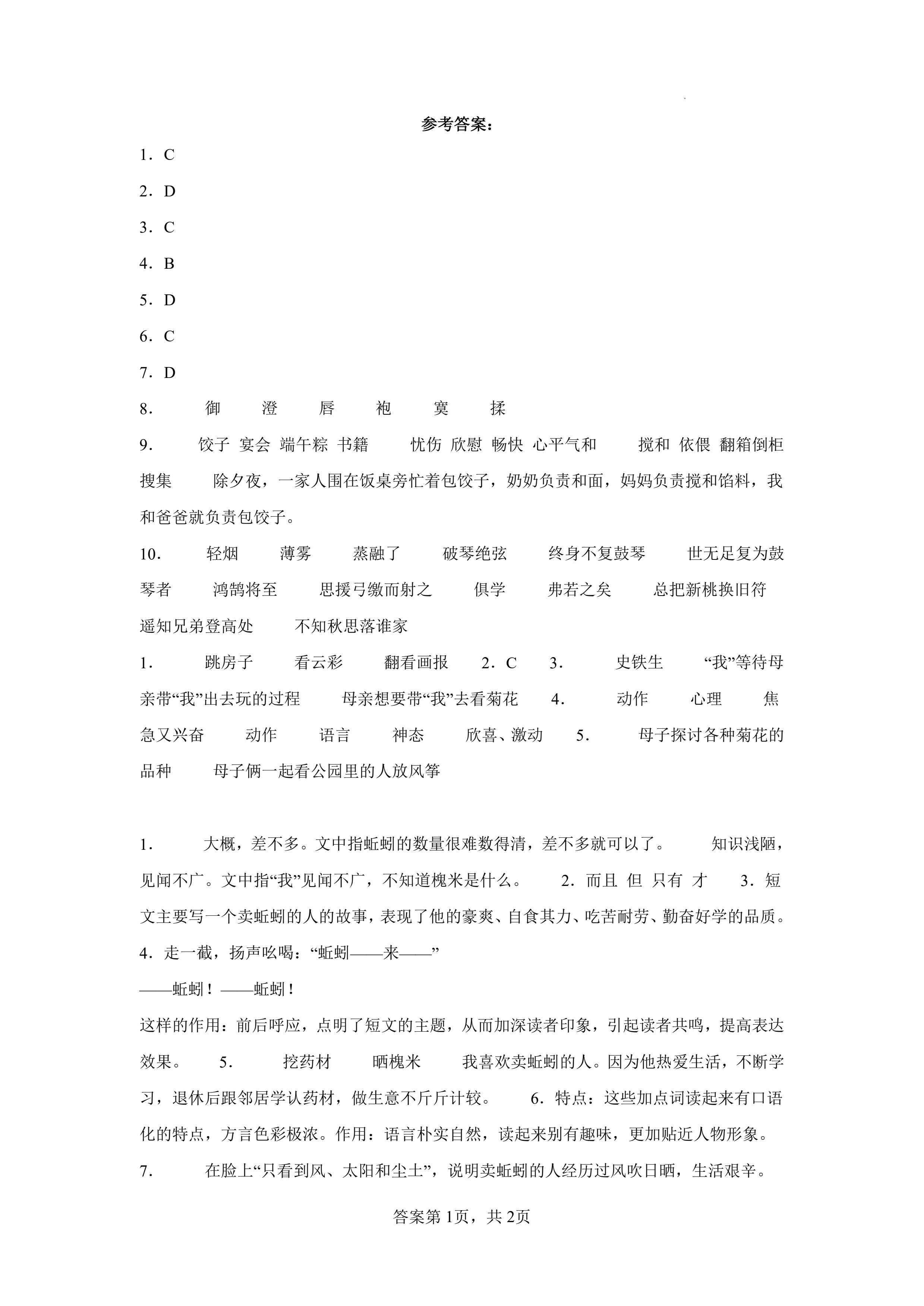 关于小升初语文提升资料!中等生提分,实用的信息 关于小升初语文提升资料!中等生提分,实用的信息