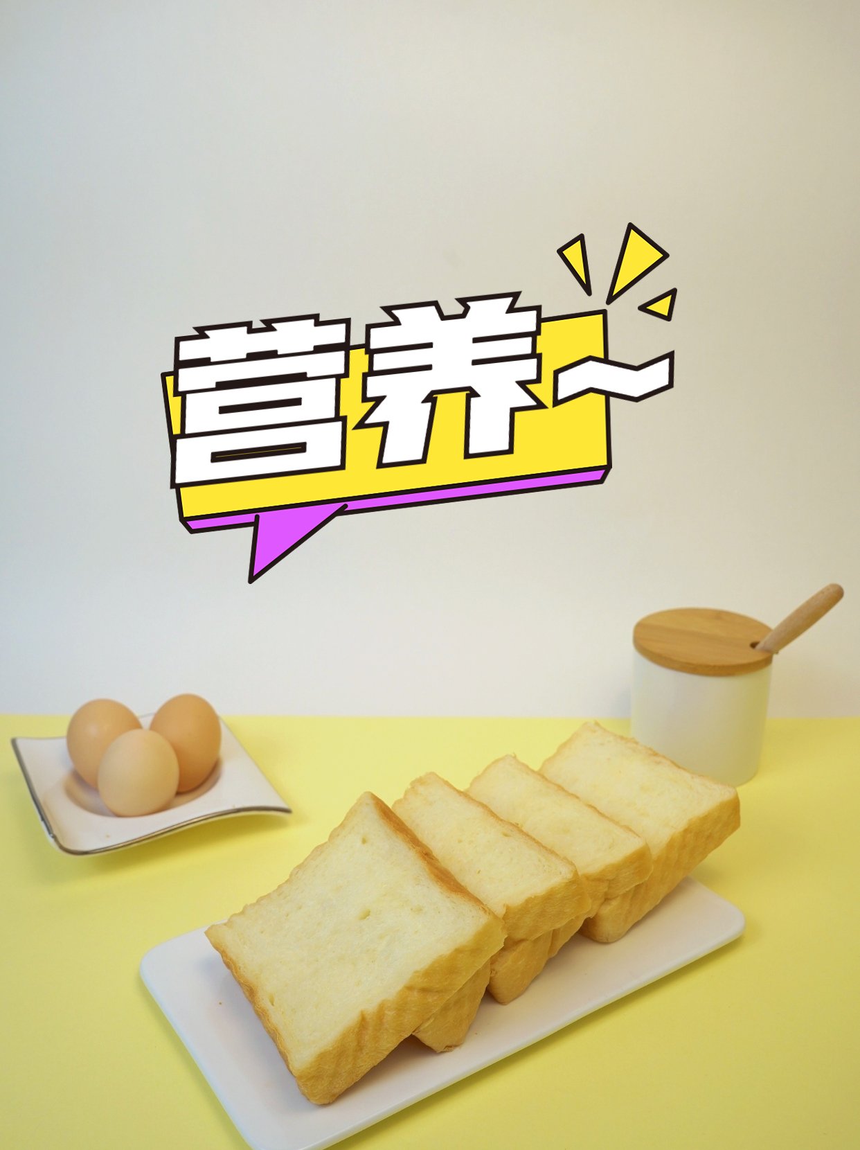 云朵般柔软的日式温泉吐司,奶香四溢 组织拉丝细腻,犹如云朵般洁白