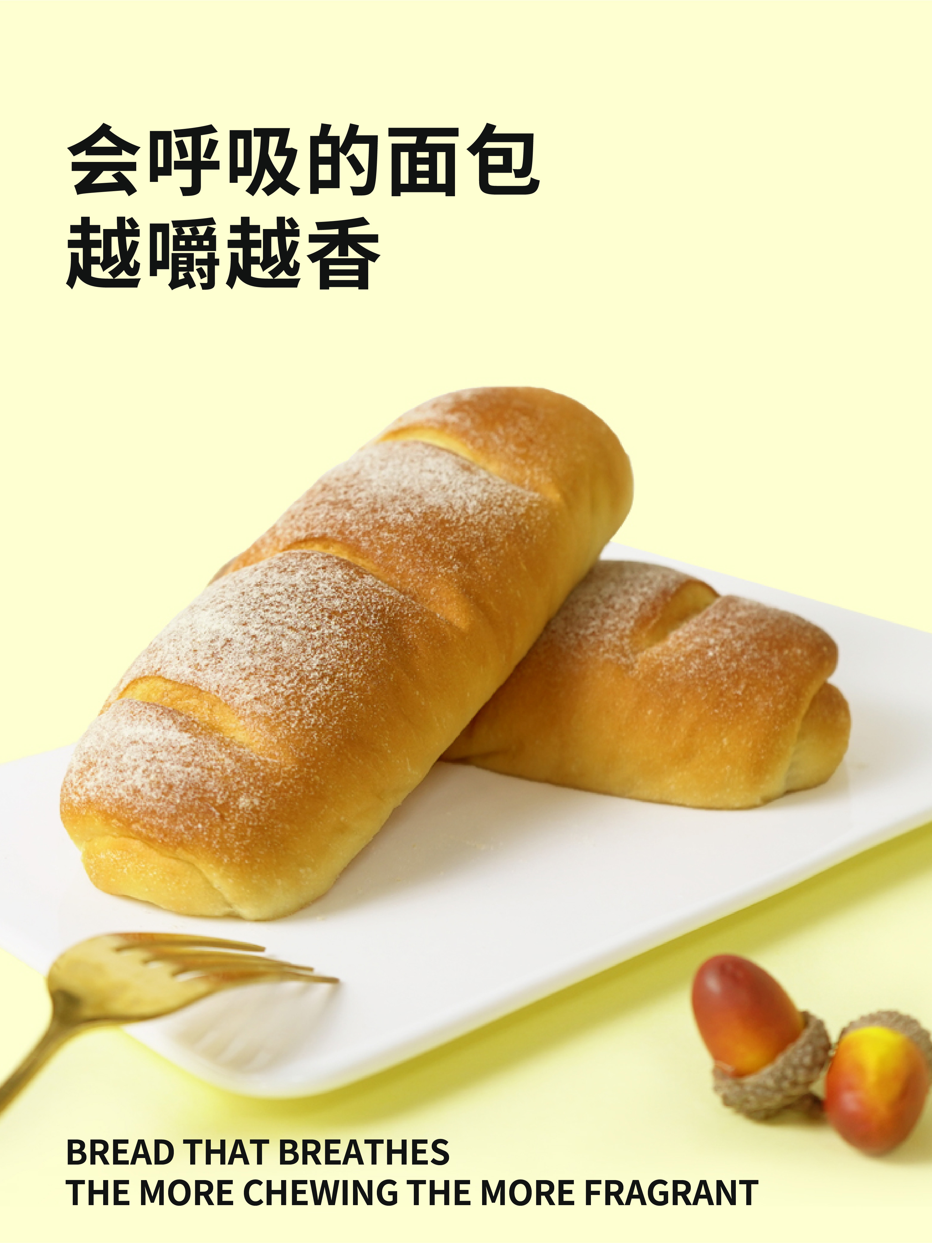 试试这款纯大米粉做的米面包吧!它软软的,香香的,绝对是宝贝的新宠!