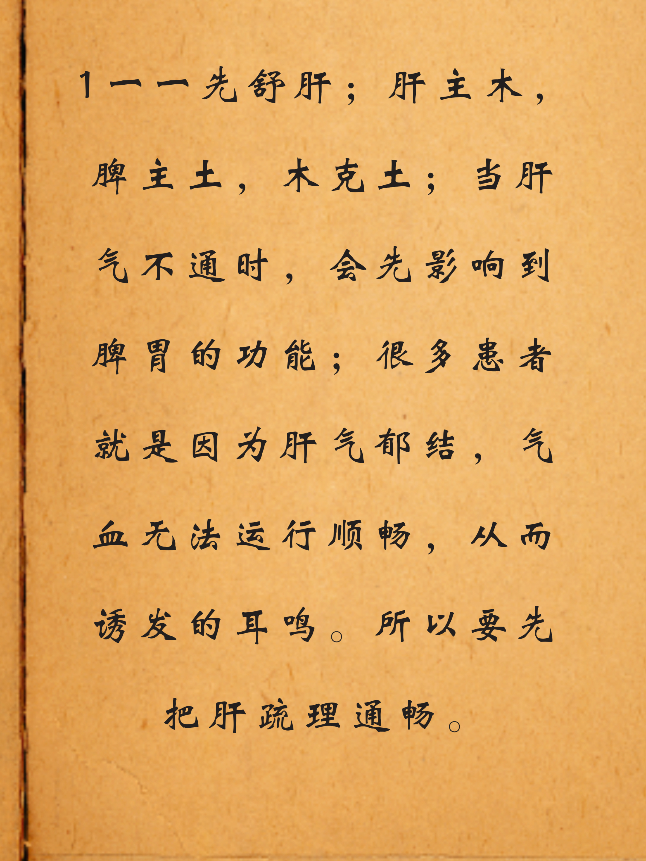 中医耳鸣医案(老中医治疗耳鸣有医案的书)