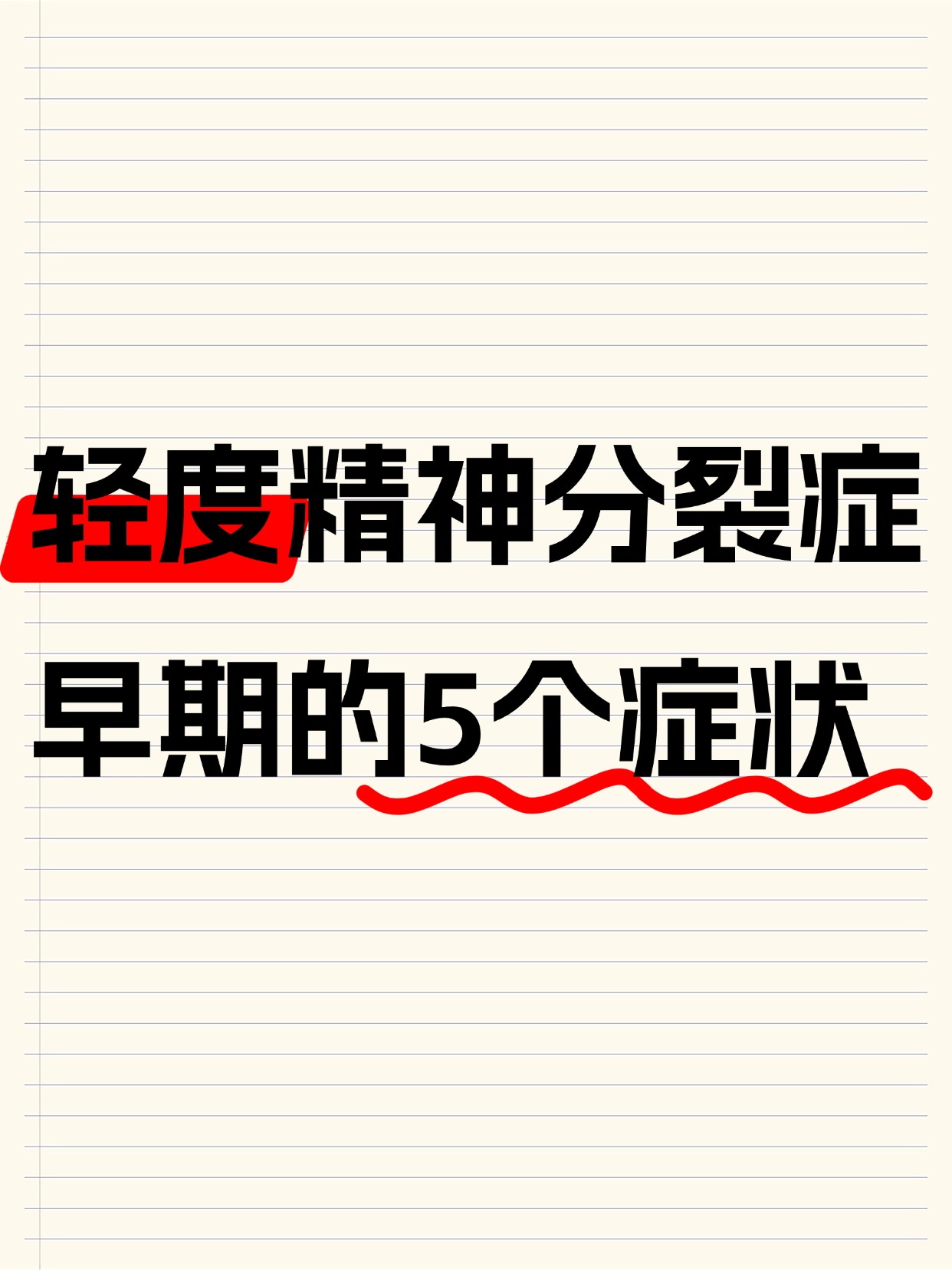 精神病人患有什么症状(精神病人有什么表现)
