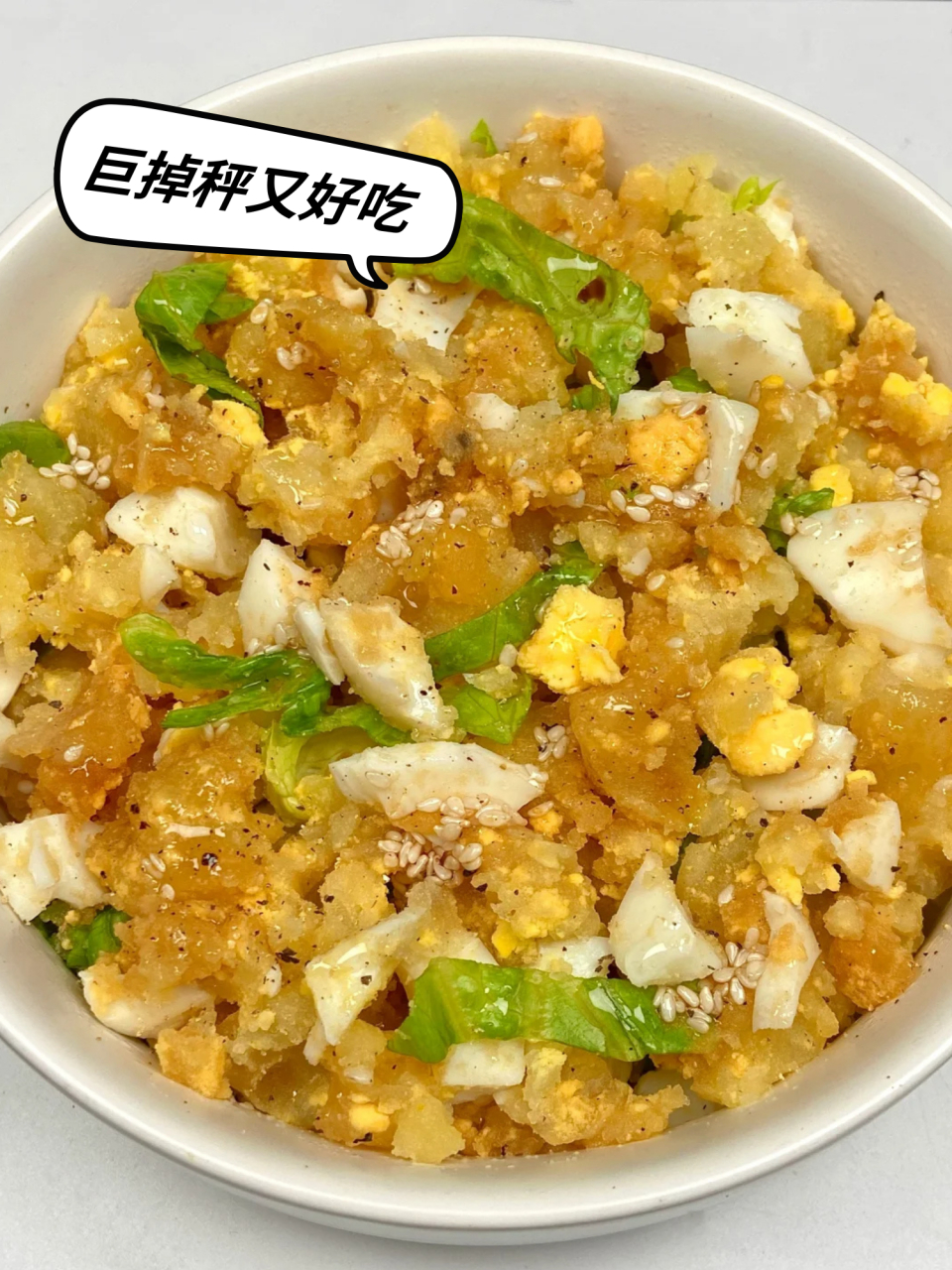 巨掉秤的土豆泥生菜沙拉!