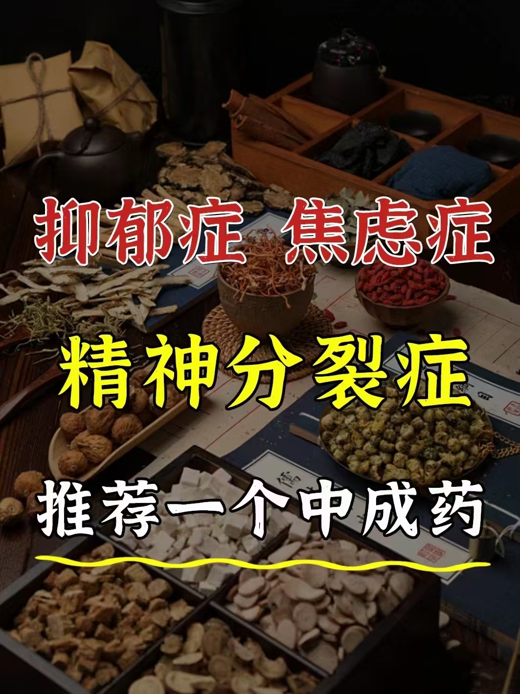 精神疾病怎么治愈(精神疾病治愈方法)
