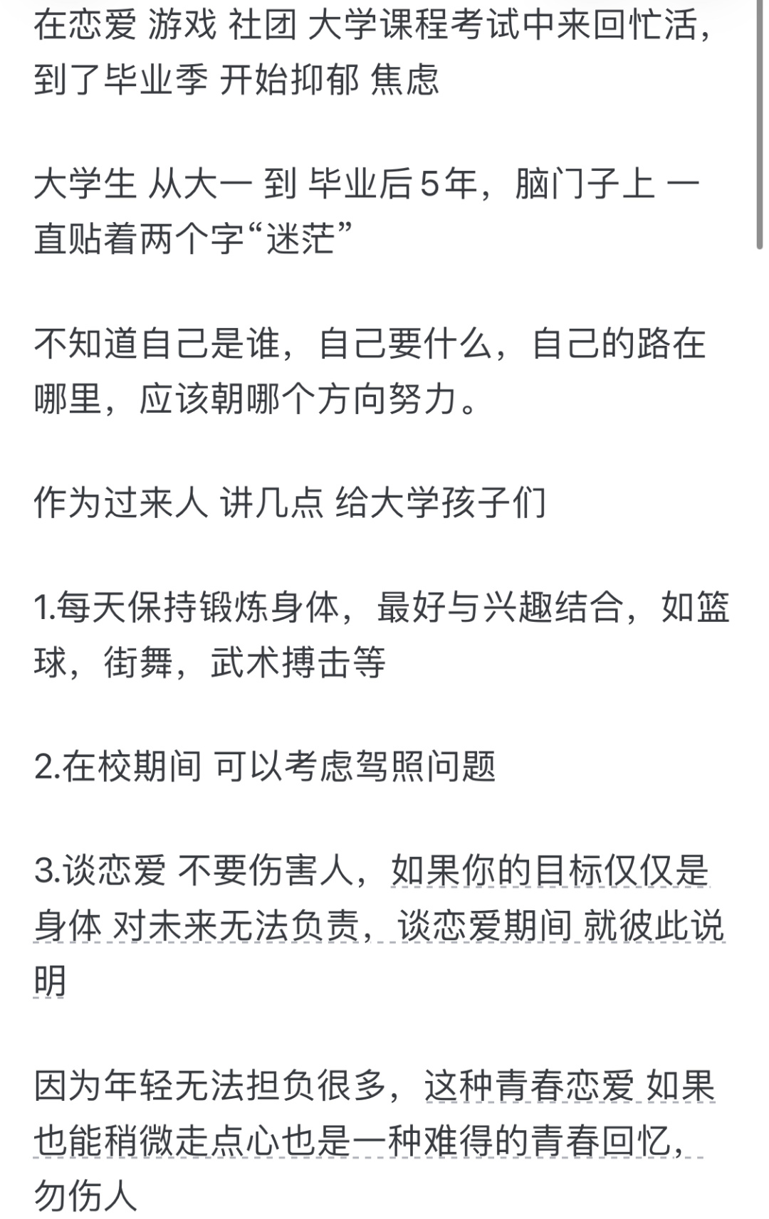 因为无知 被骗 张朝阳"说在中国长大太难了,浪费了很多时间