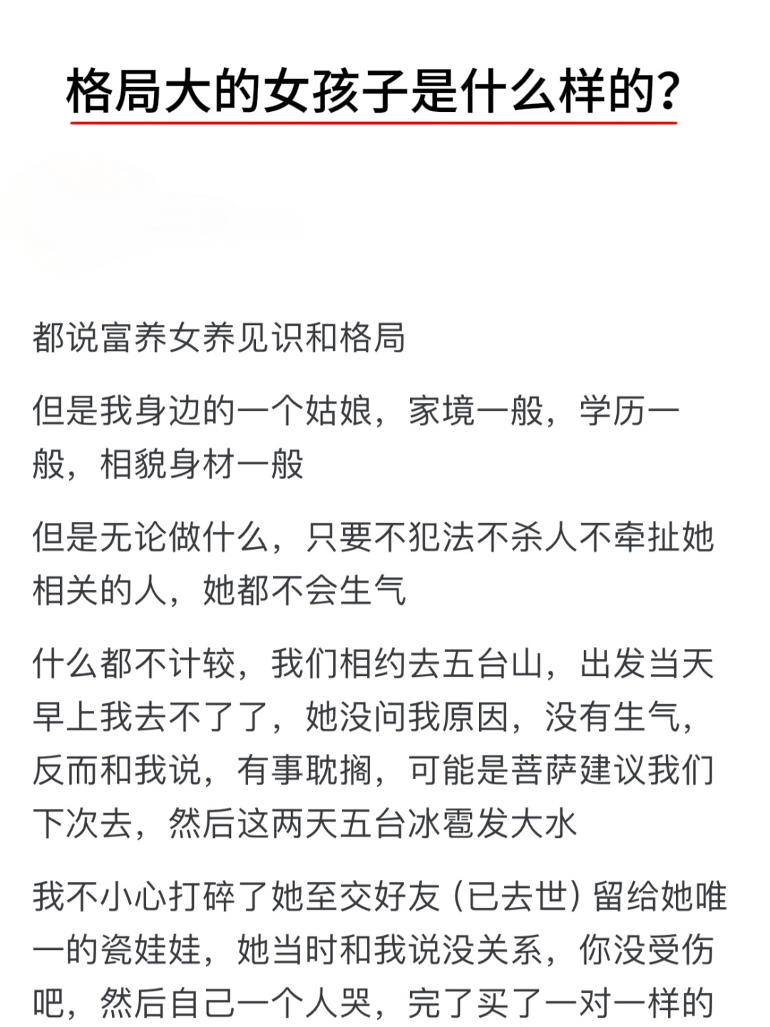 女人没学历最吃香的出路(适合内向老实的10种工作)