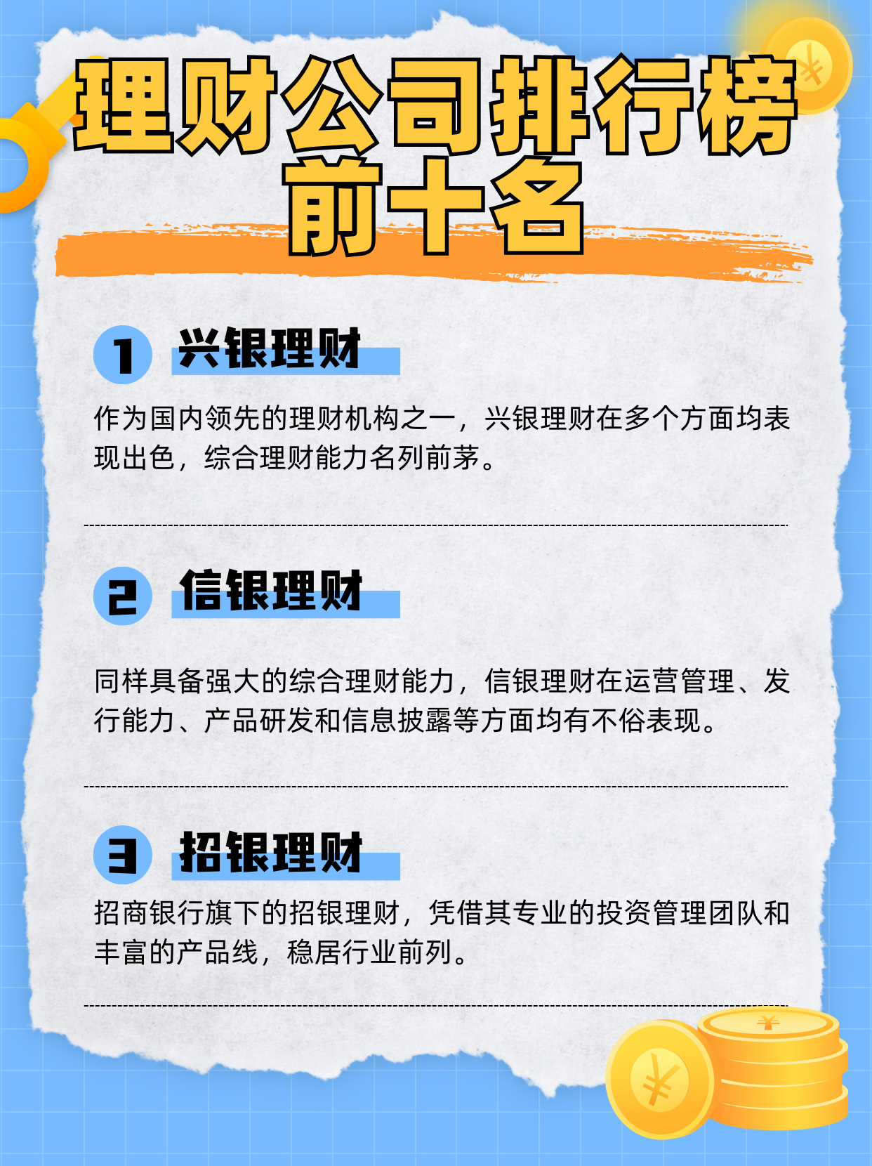 理财产品p2p排行(十大理财p2p平台排行)