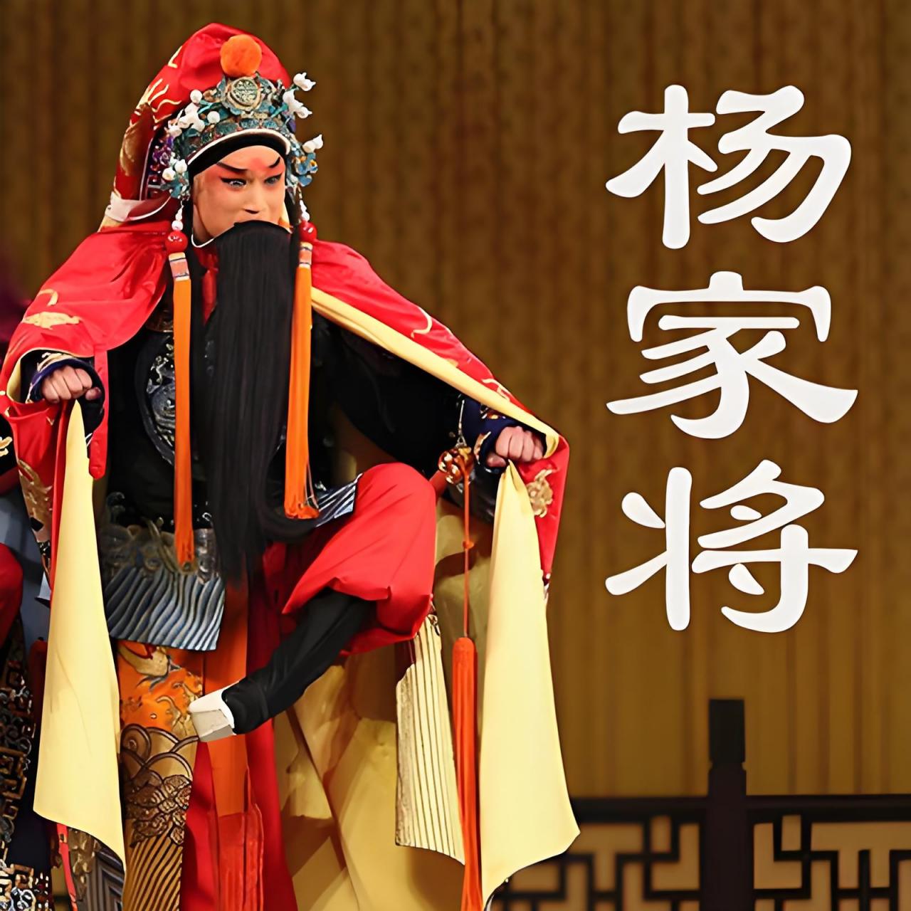 杨家将的后代在南方建立了长达600多年的统治,经历了三个王朝而未衰.