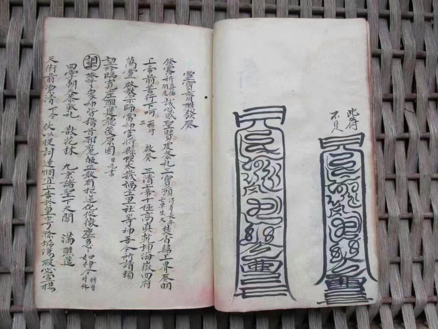 《灵宝诸阶济炼符法秘旨》道教玄门手抄本共175筒子页350面内容为道家