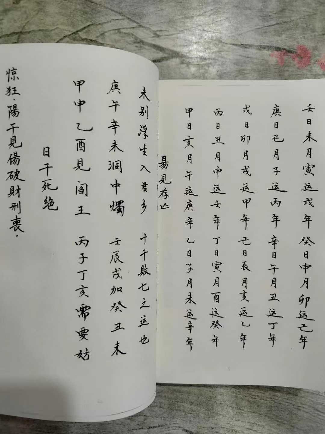 就在这时,一本名为《四柱八字捷径总论》的书籍犹如一盏明灯,照亮了