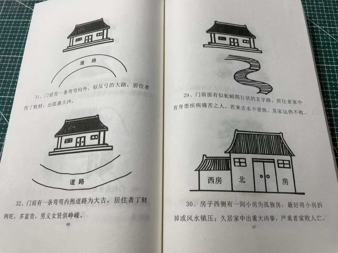走进风水世界：学习班带您领略不一样的家居魅力