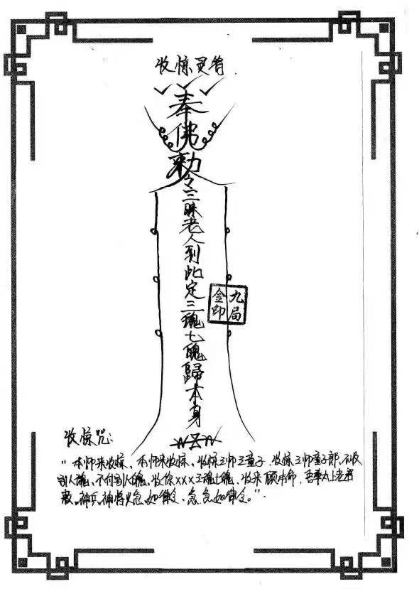 《三十六关七十二煞破关套子老辈人》 命理老师傅