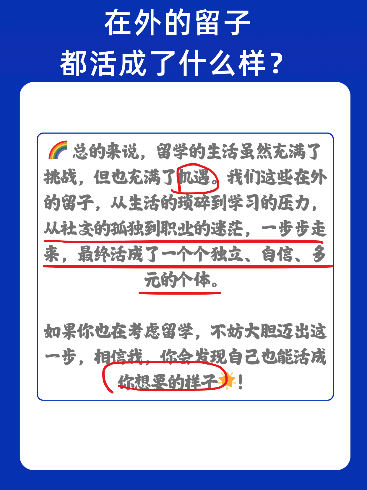 留学生为什么叫留子