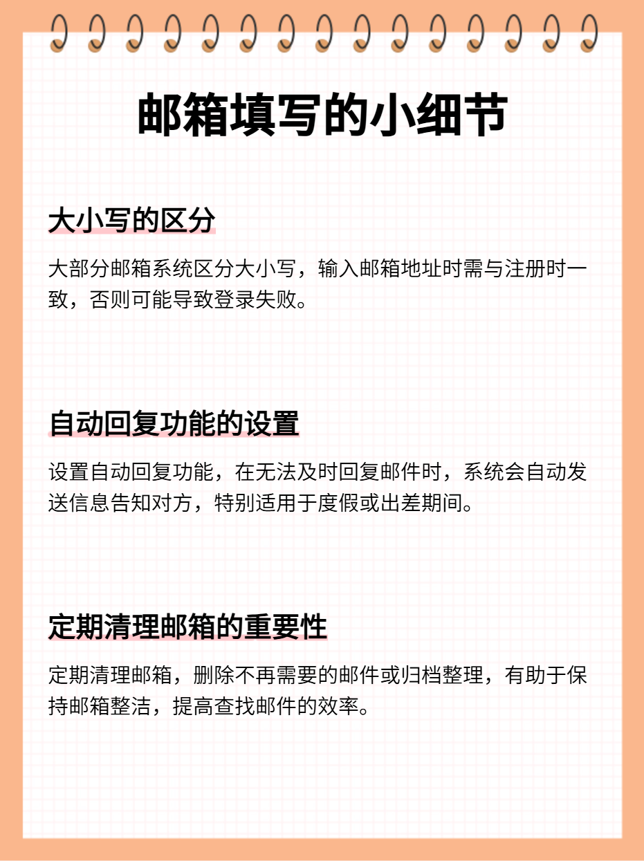 包含注册账号怎么填写邮箱地址信息表呢图片的词条 包含注册账号怎么填写邮箱地址信息表呢图片的词条