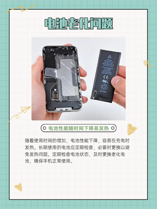 手机充电为什么发烫怎么解决为什么在线