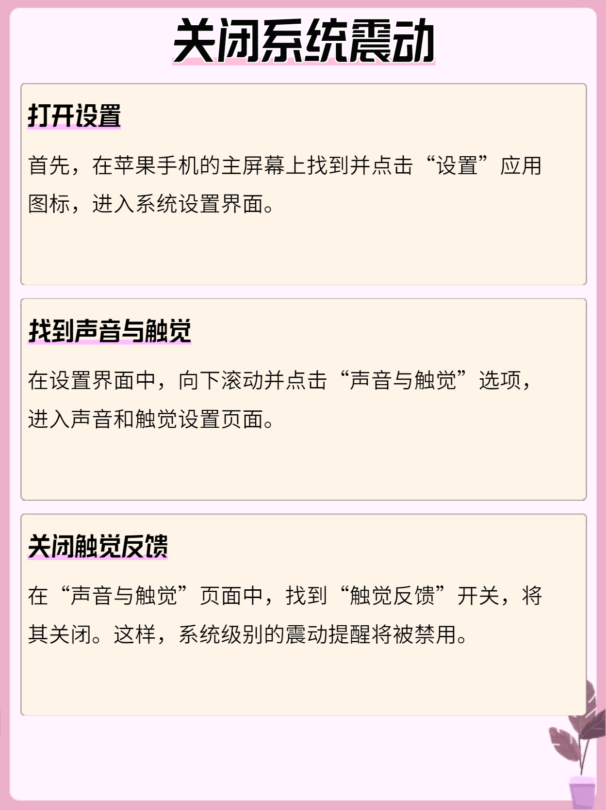 抖音怎么关掉点赞震动提醒功能（抖音怎么关掉点赞震动提醒功能呢）