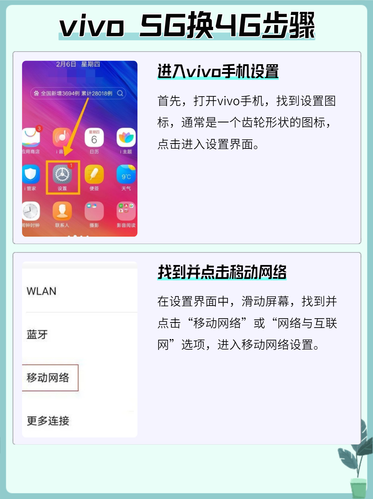 vivo手机开热点别人连接上不能用为什么(vivo手机开热点别人连接上不能用为什么呢)