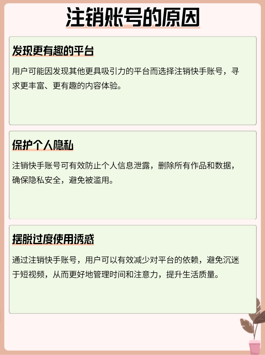 快手注销可以点赞吗知乎（快手号注销了点赞是不是都没有了）