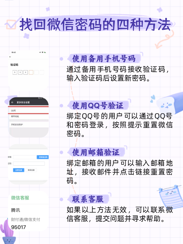手机验证码忘记了怎么办 手机验证码忘记了怎么办