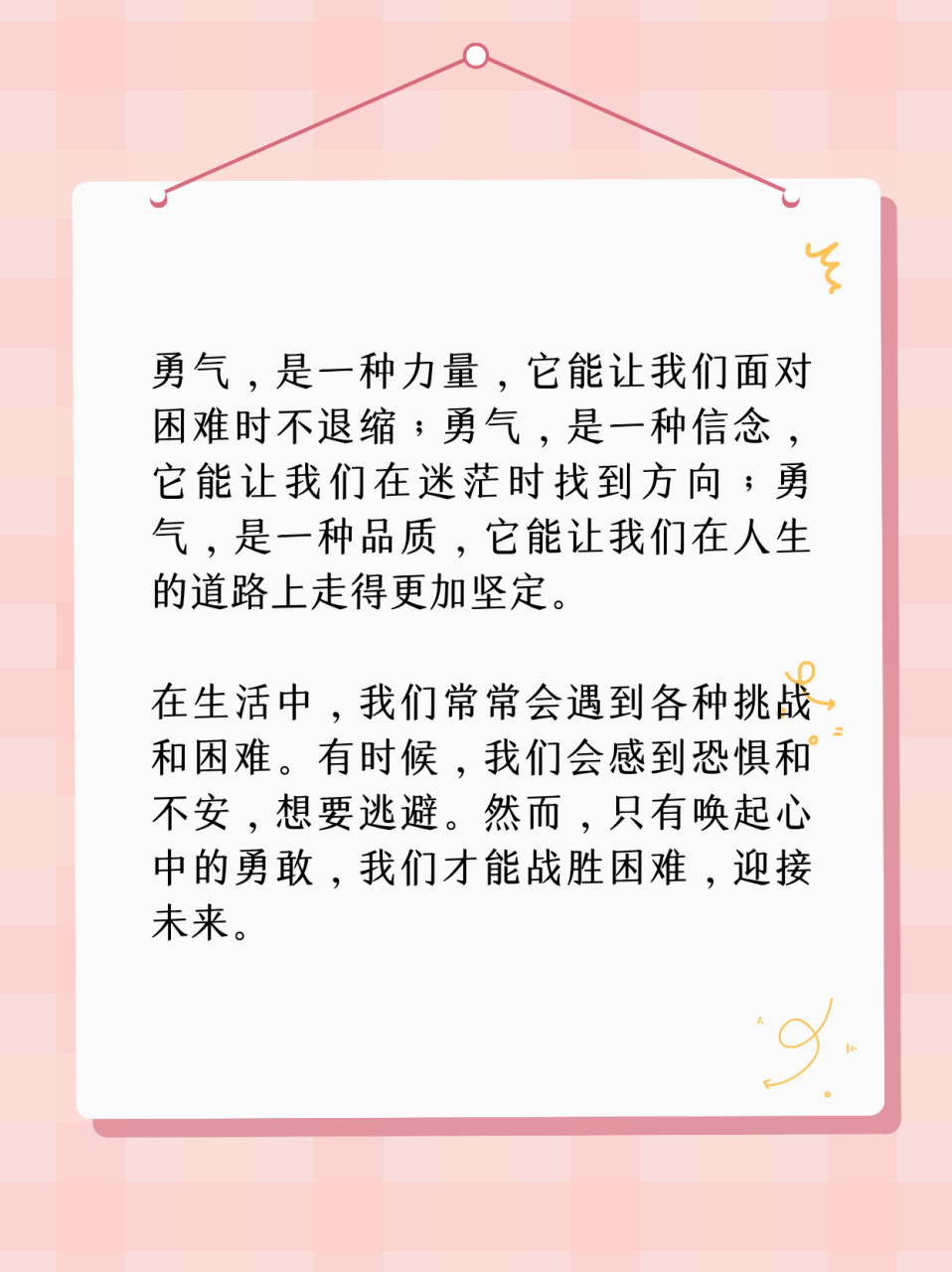 坚定的内心如何形容(内心坚定的词)