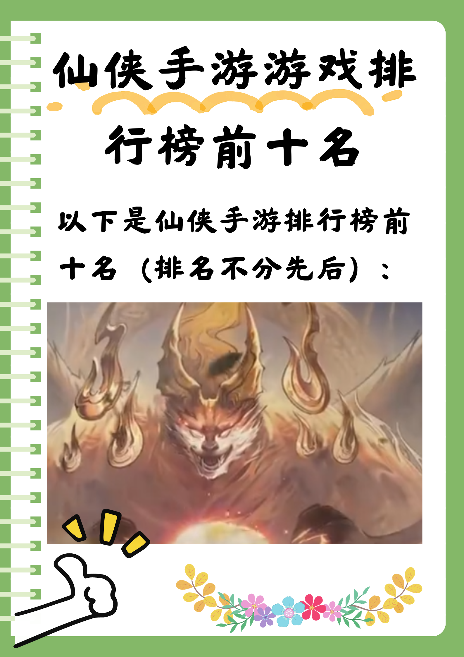 最新手游排行榜前十名(2025最新手游排行榜前十名)
