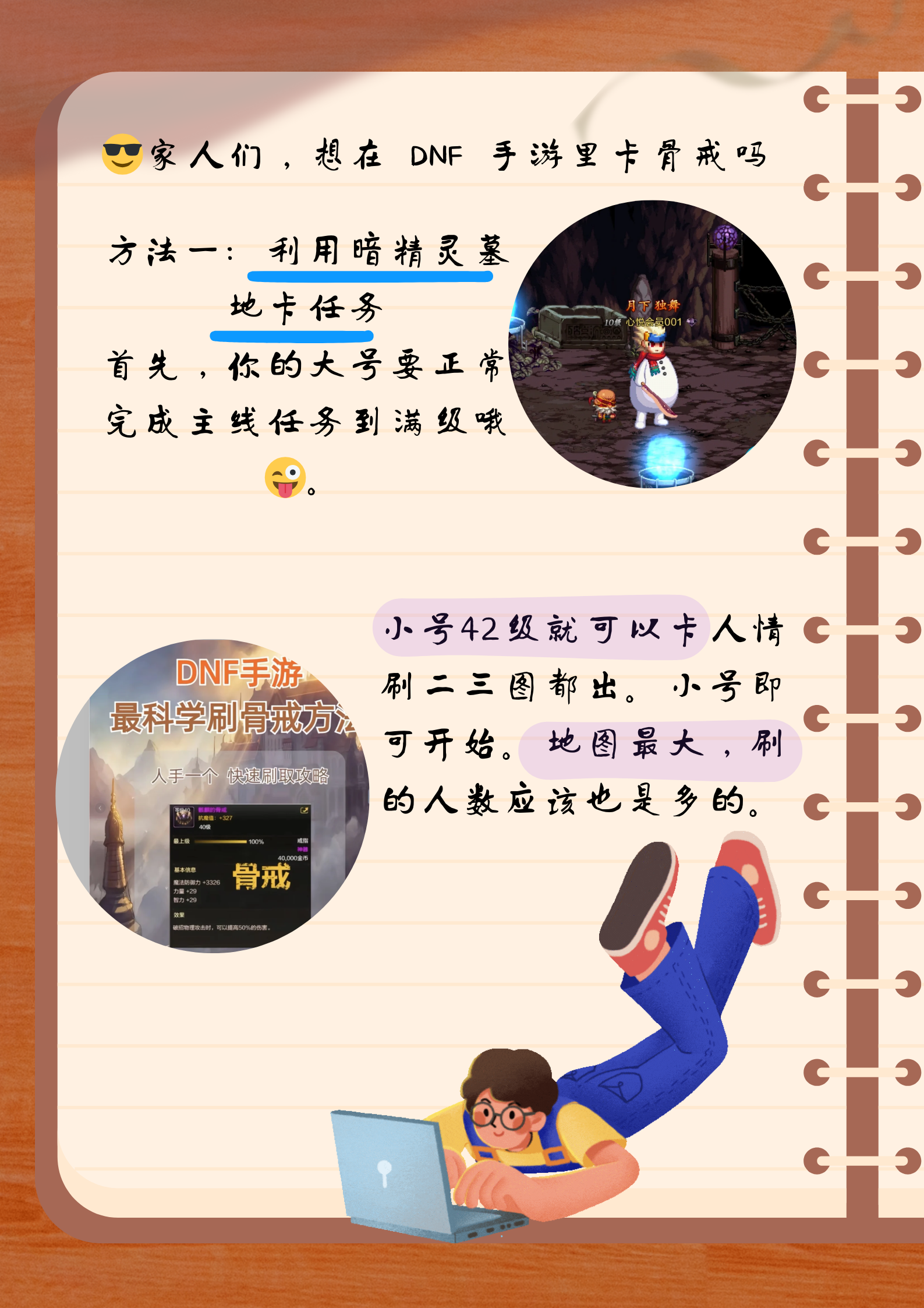 怎么卡骨戒任务教程