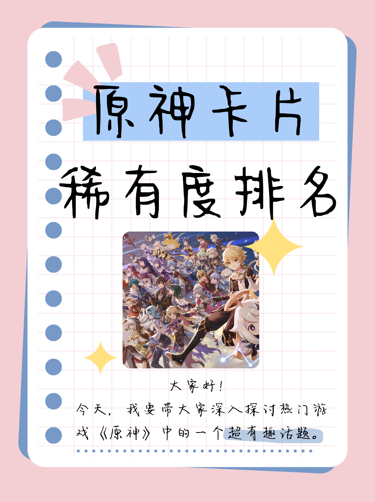 卡片稀有度排名zr