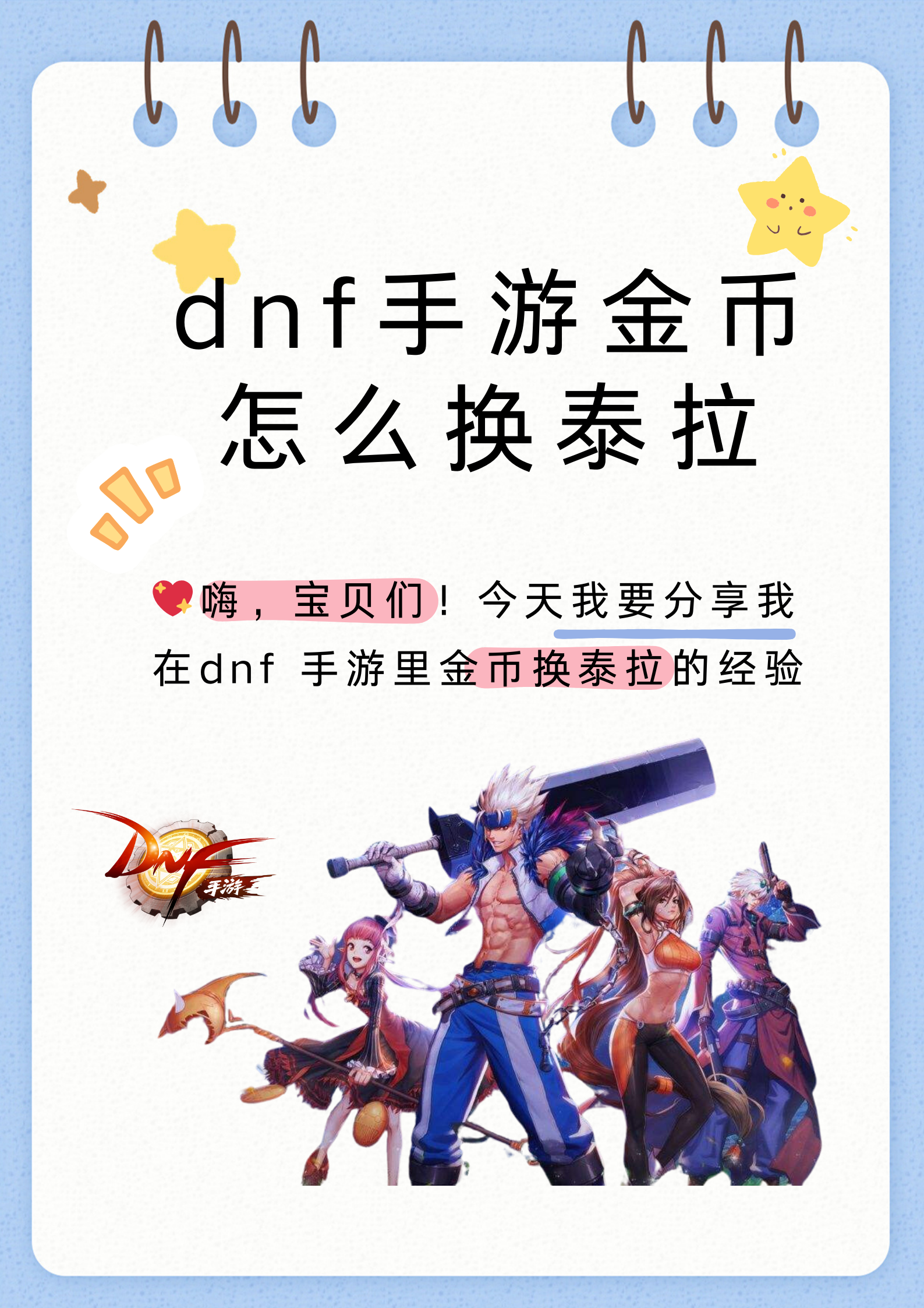 中后期发展趋势：设备和增强的选择