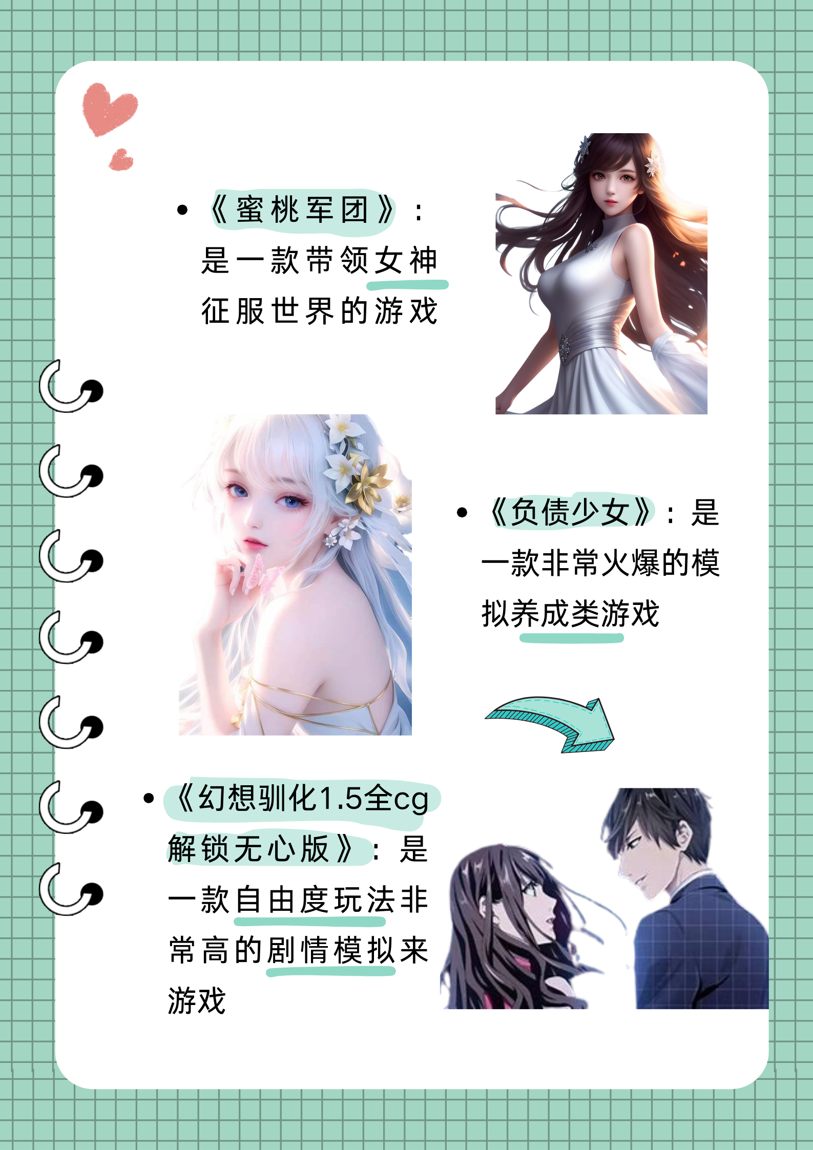 1,《蜜桃军团》:是一款带领女神征服世界的小黄油,自由突破海关和