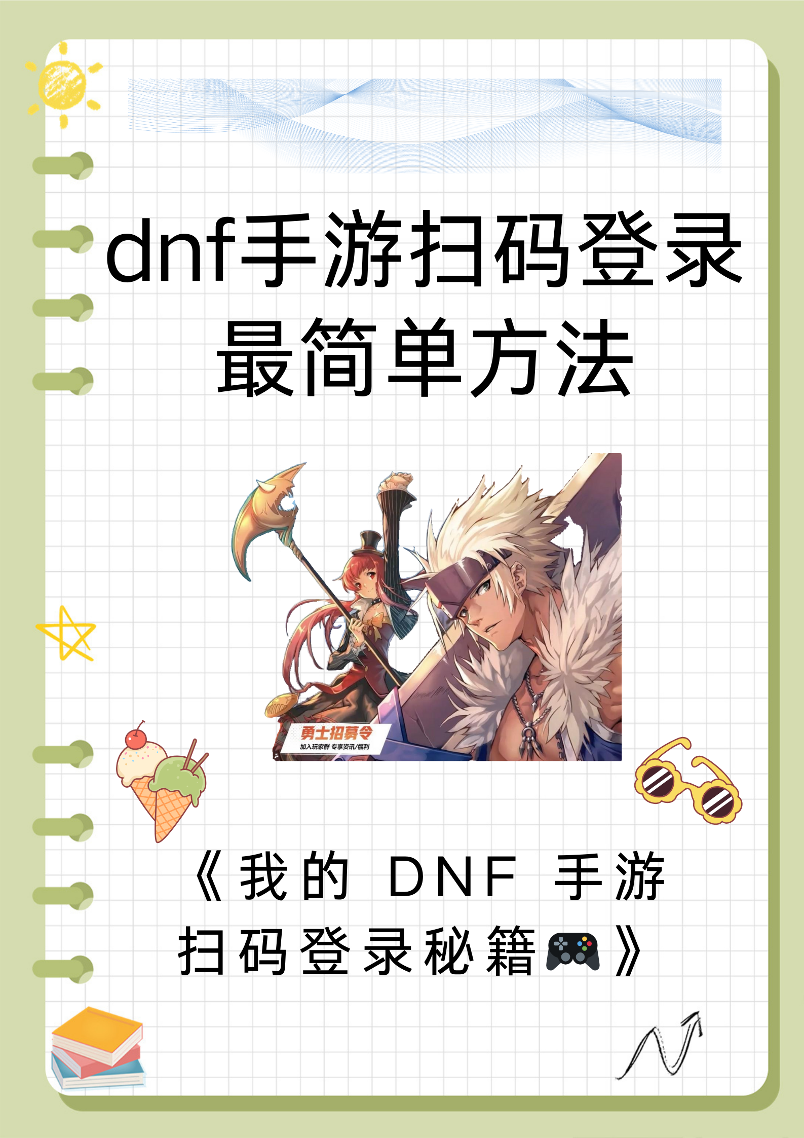 注意事项与常见问题