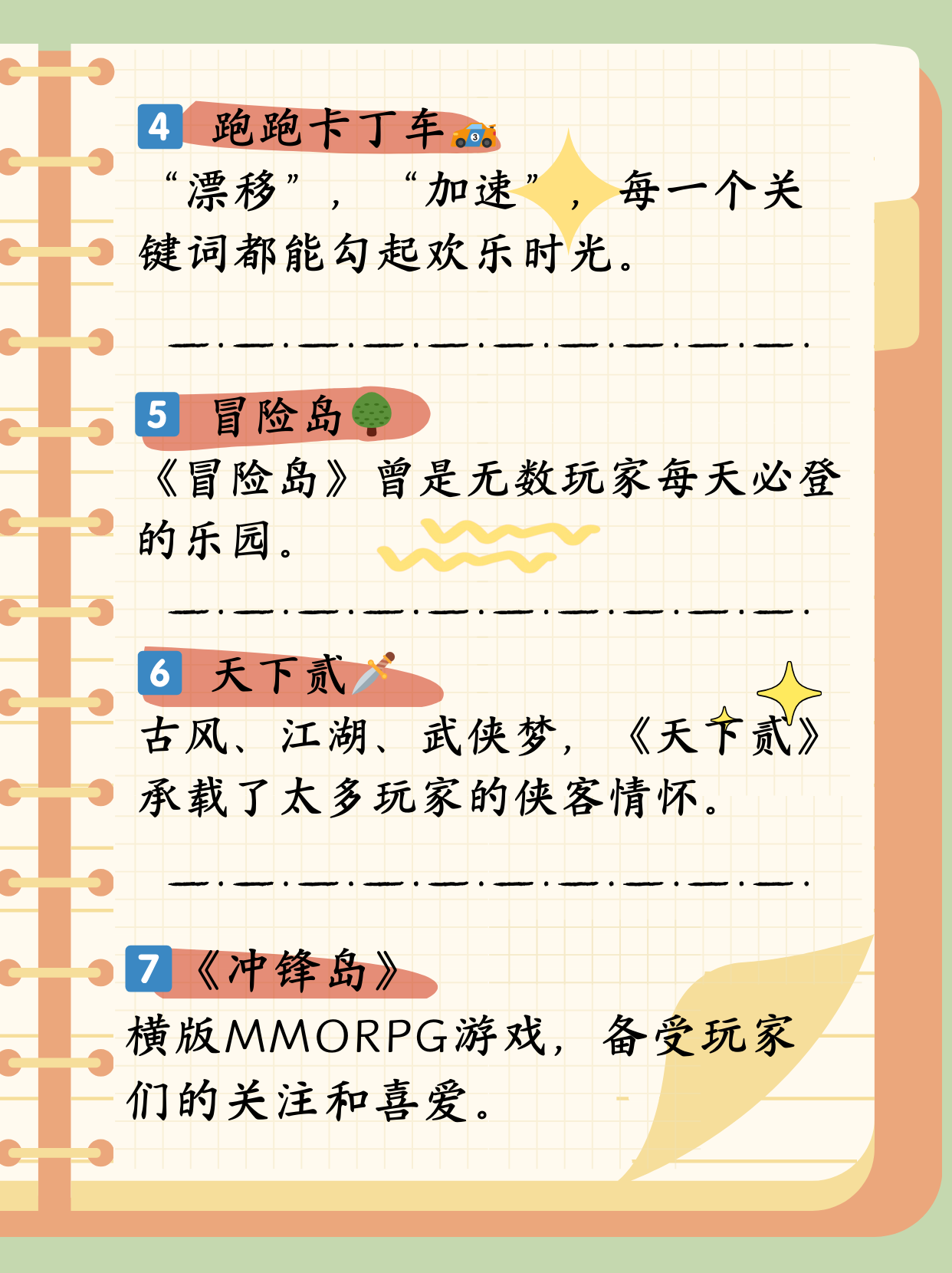 永久免费网游排行榜:好玩免费网游排行