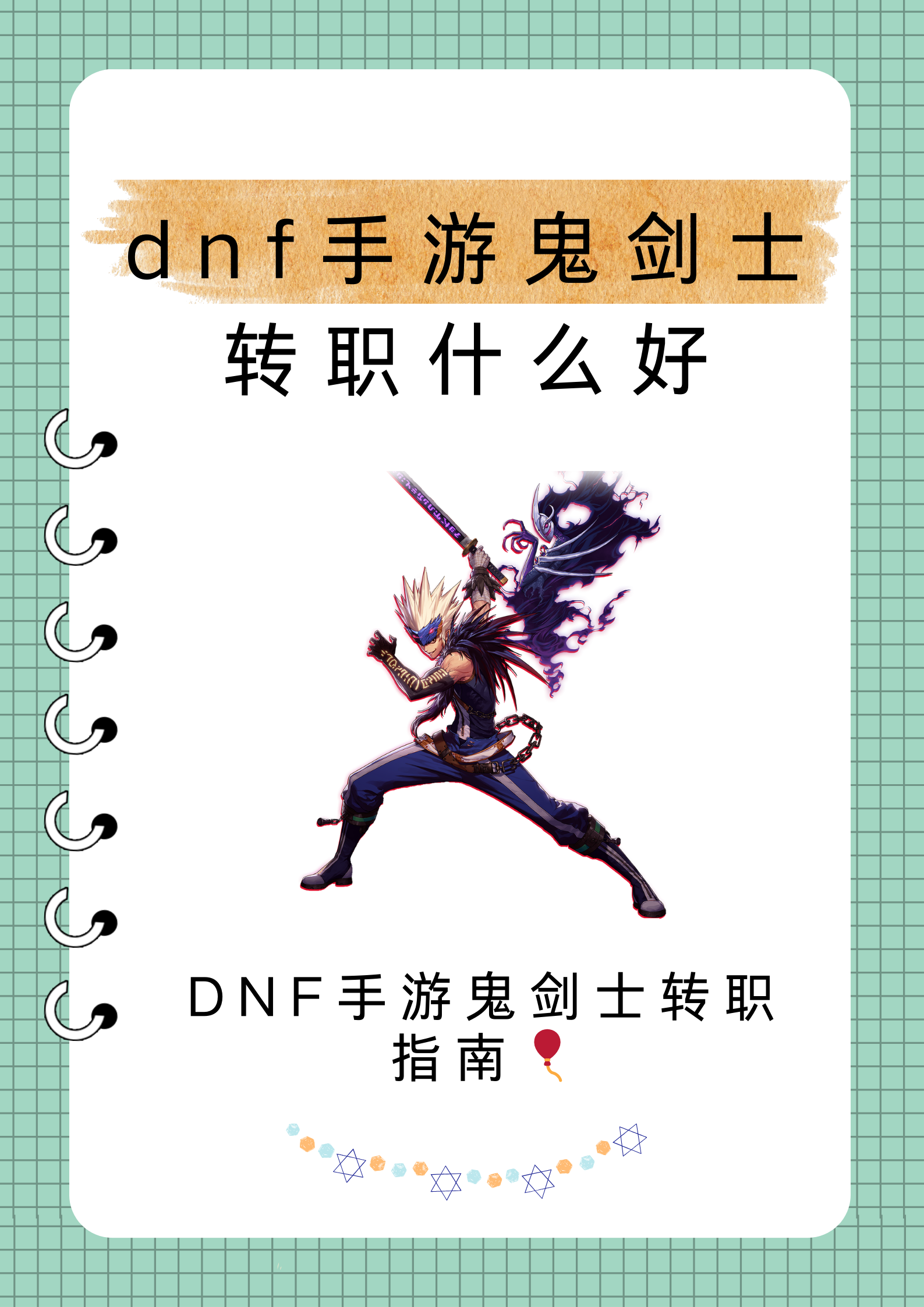 实战演练中的应用方法